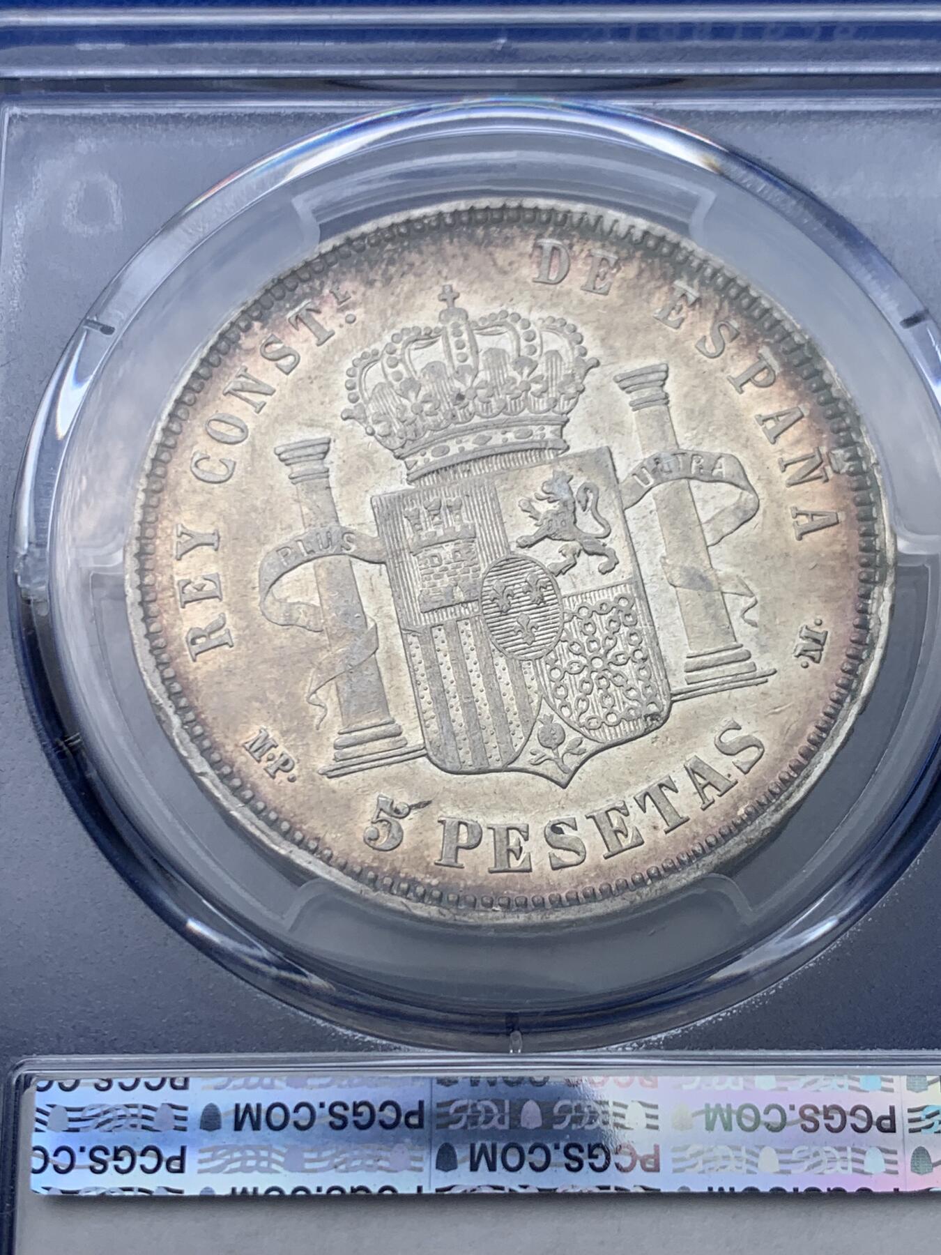 《竞宝斋》第370场 周日，周一 2场连拍 （全场包邮） PCGS AU53 西班牙1889年阿方索十三世婴儿头双柱5比塞塔大银币，环彩包浆。