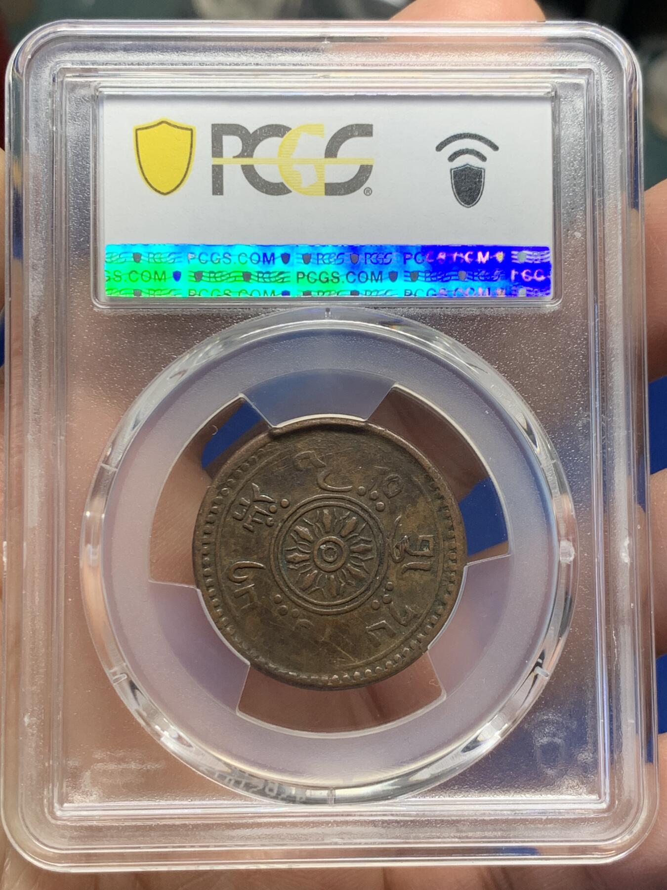 《竞宝斋》第370场 周日，周一 2场连拍 （全场包邮） PCGS XF40 少见品种 中国西藏藏历1551年噶钦铜币。西藏铜币出分难度极大，噶钦铜币更是难出分！该枚为1551仰头狮，PC有分入盒仅15枚，最高分仅有两枚45分，此枚为亚军分，喜欢不要错过!