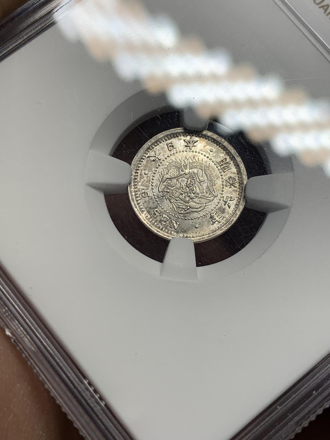 《竞宝斋》第370场 周日，周一 2场连拍 （全场包邮） NGC MS64 日本 明治六年 1873 日龙五钱银币这一版的首年  明治六年至明治十年之后 就改成了铜镍材质货币 通货常见 好品少见