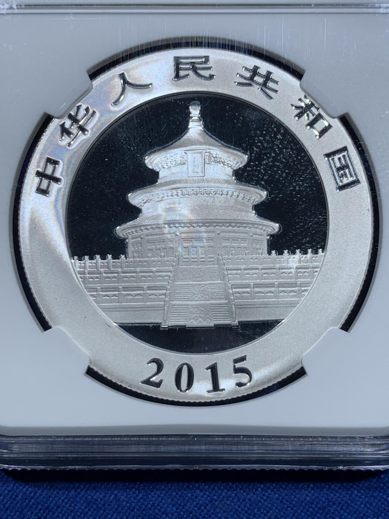 《竞宝斋》第370场 周日，周一 2场连拍 （全场包邮） NGC MS70 中国2015年熊猫10元银币 熊猫标签 满分好状态