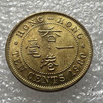 🌹外币初藏🌹🐯2025年第34场  周二 无佣金特价场 - 香港1980年1毫 原光 特年