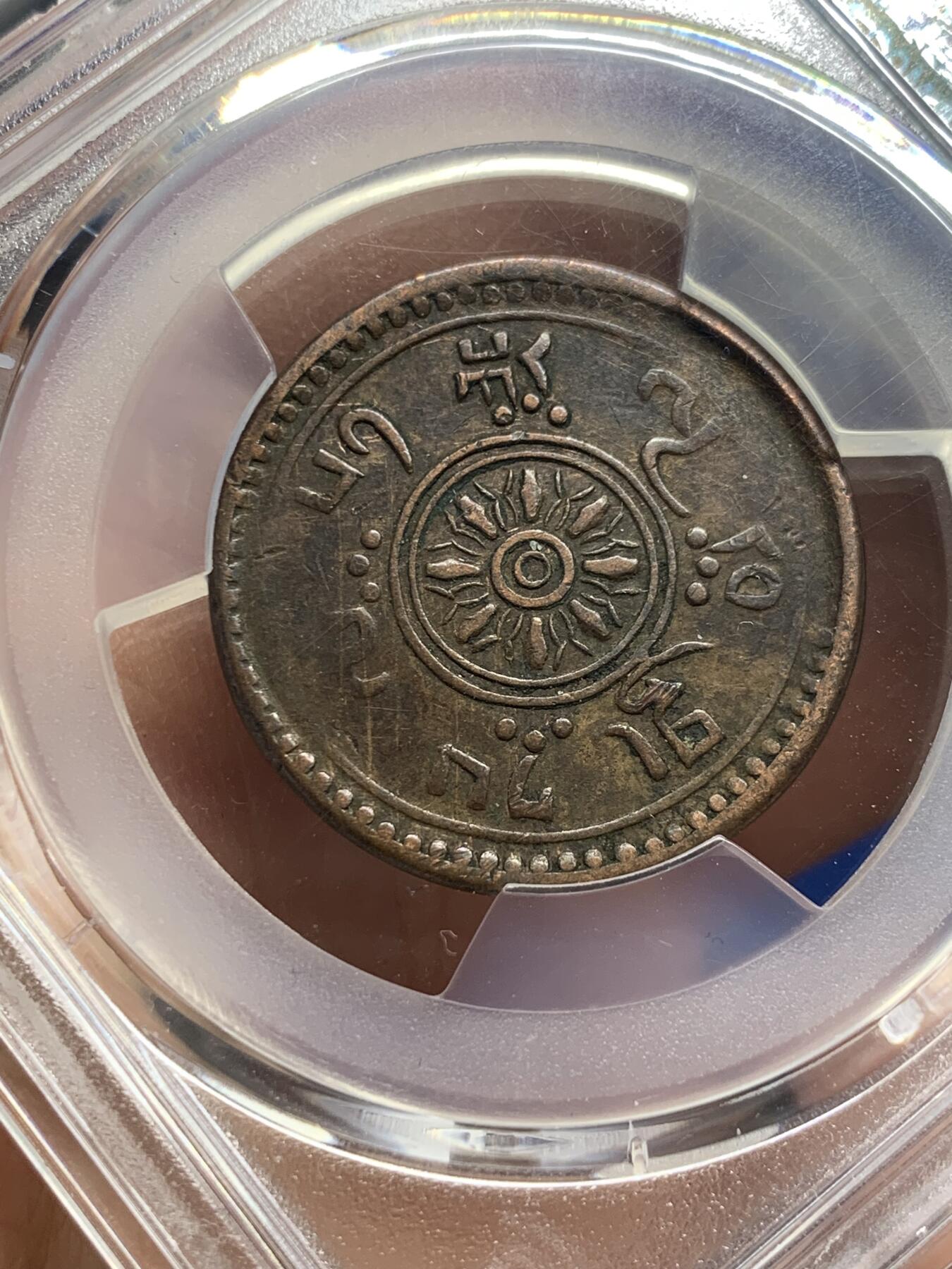 《竞宝斋》第370场 周日，周一 2场连拍 （全场包邮） PCGS XF40 少见品种 中国西藏藏历1551年噶钦铜币。西藏铜币出分难度极大，噶钦铜币更是难出分！该枚为1551仰头狮，PC有分入盒仅15枚，最高分仅有两枚45分，此枚为亚军分，喜欢不要错过!