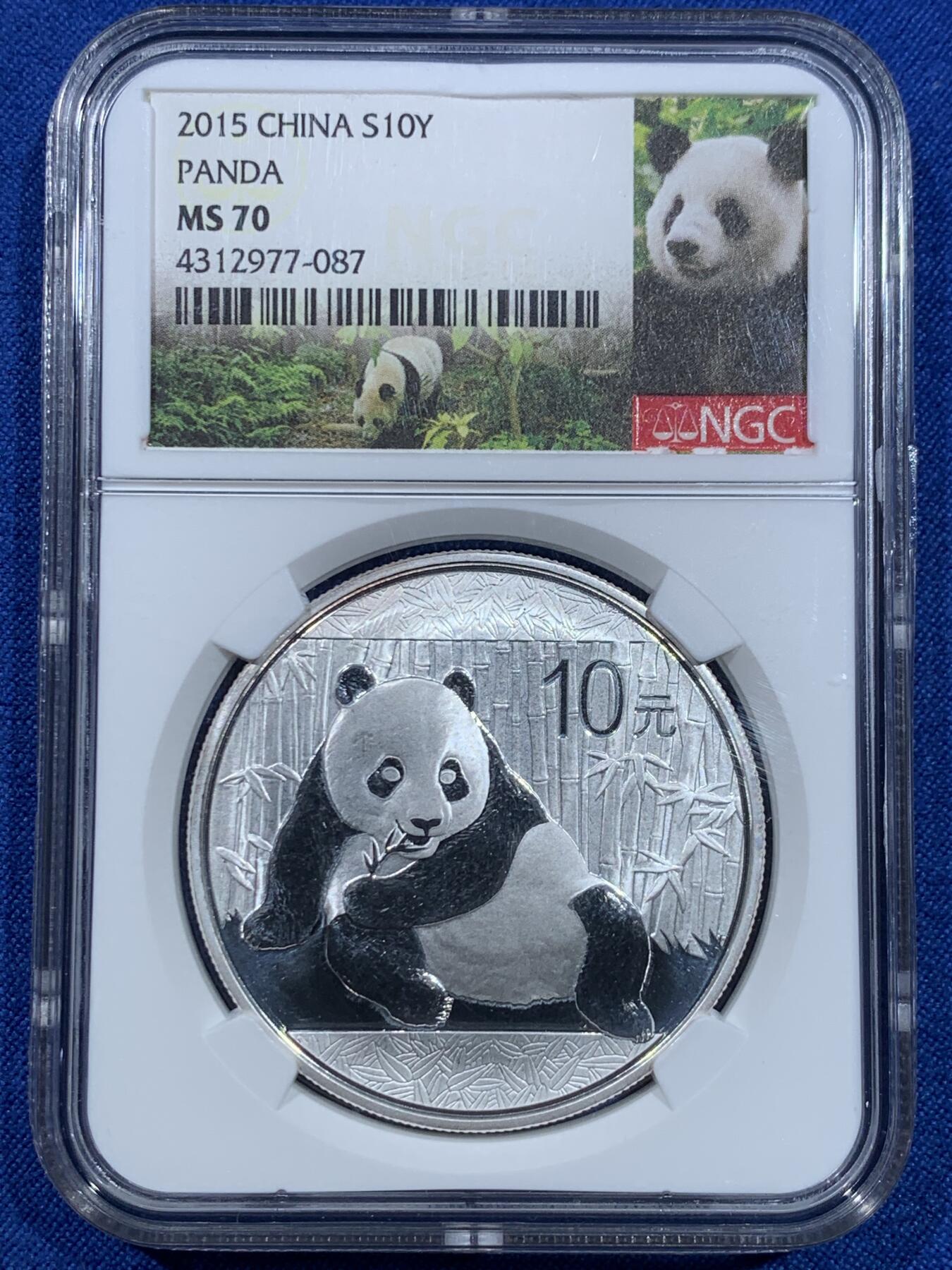 《竞宝斋》第370场 周日，周一 2场连拍 （全场包邮） NGC MS70 中国2015年熊猫10元银币 熊猫标签 满分好状态