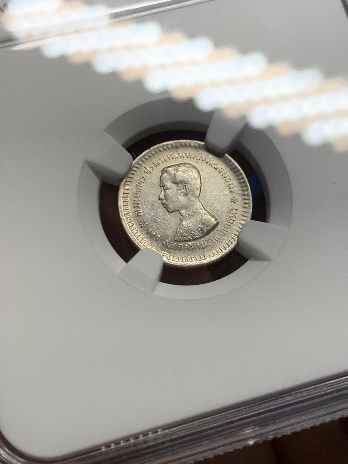 《竞宝斋》第370场 周日，周一 2场连拍 （全场包邮） NGC AU58 泰国1876-1900年拉玛五世国王头像1/8铢小银币