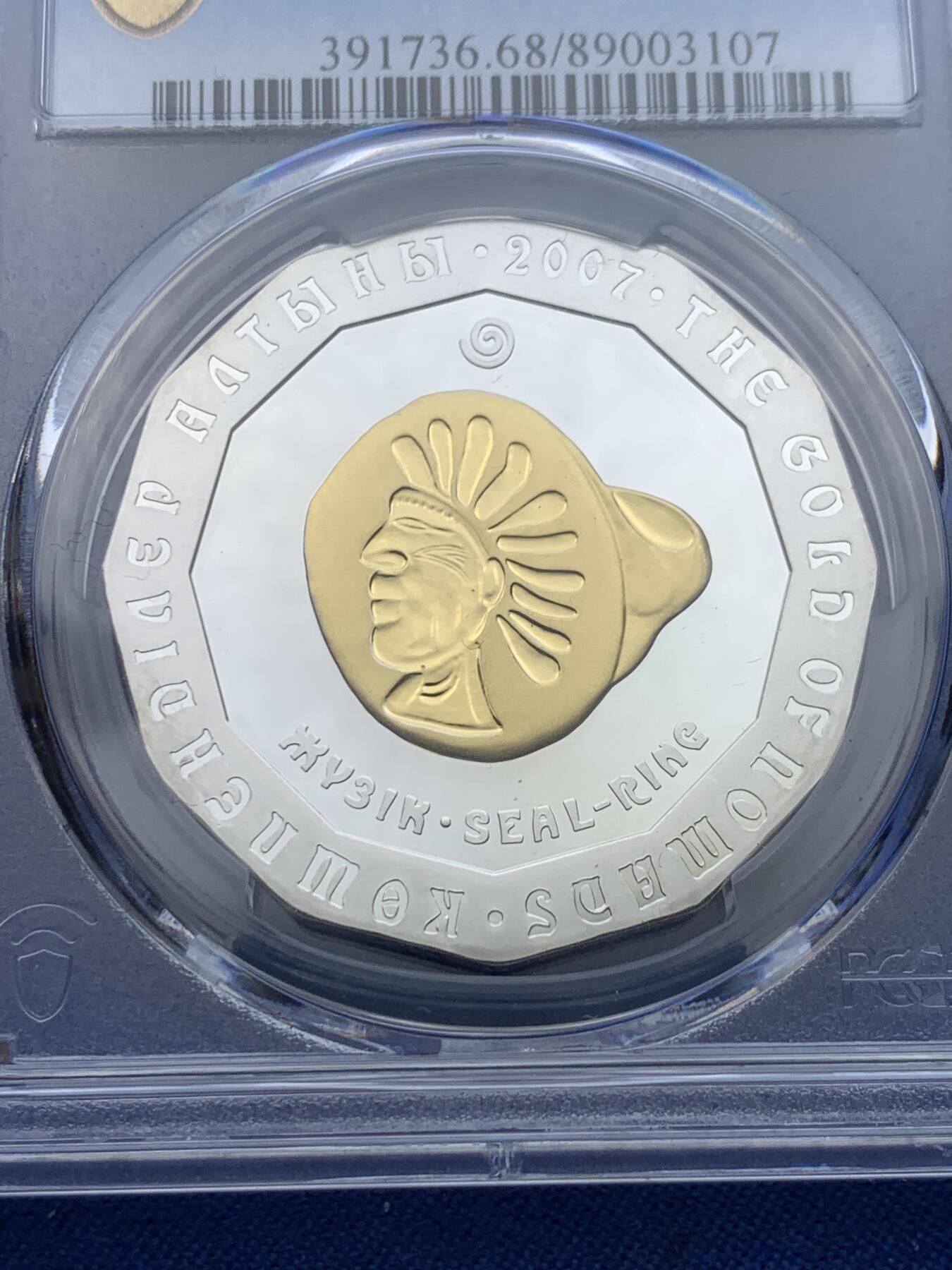 《竞宝斋》第370场 周日，周一 2场连拍 （全场包邮） PCGS PR68DCAM 哈萨克斯坦 2007年 500T 1盎司 925银 带镀金工艺 纪念币