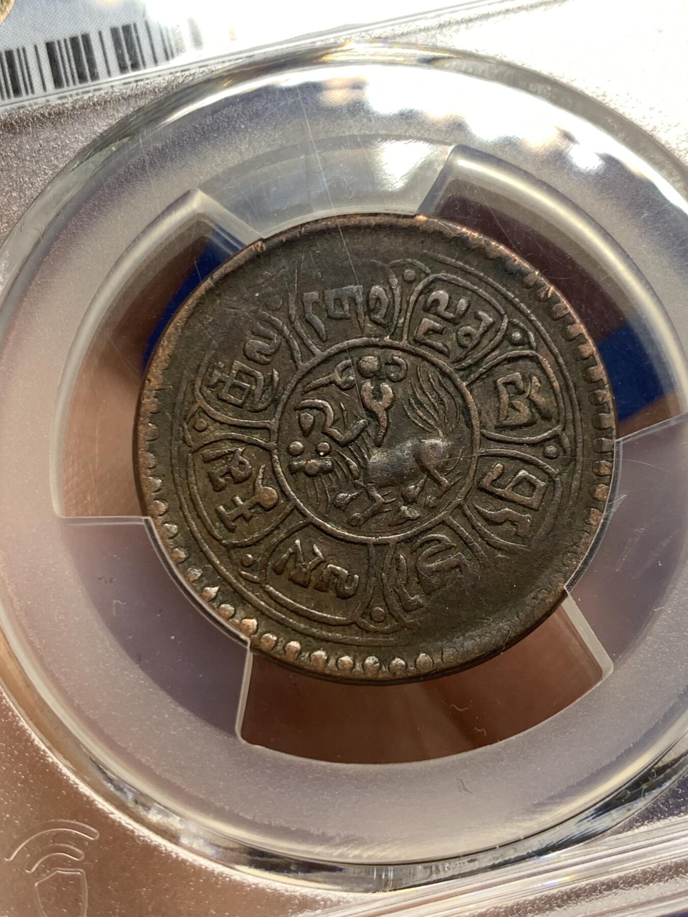 《竞宝斋》第370场 周日，周一 2场连拍 （全场包邮） PCGS XF40 少见品种 中国西藏藏历1551年噶钦铜币。西藏铜币出分难度极大，噶钦铜币更是难出分！该枚为1551仰头狮，PC有分入盒仅15枚，最高分仅有两枚45分，此枚为亚军分，喜欢不要错过!