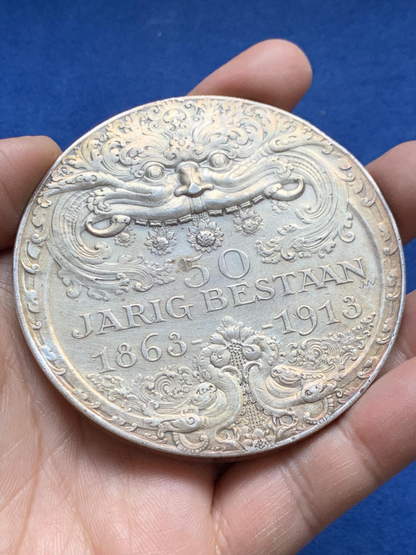 《竞宝斋》第370场 周日，周一 2场连拍 （全场包邮） 荷兰东印度1863-1913年铁路公司50周年纪念大银章 罕见 181.1克 75.8mm