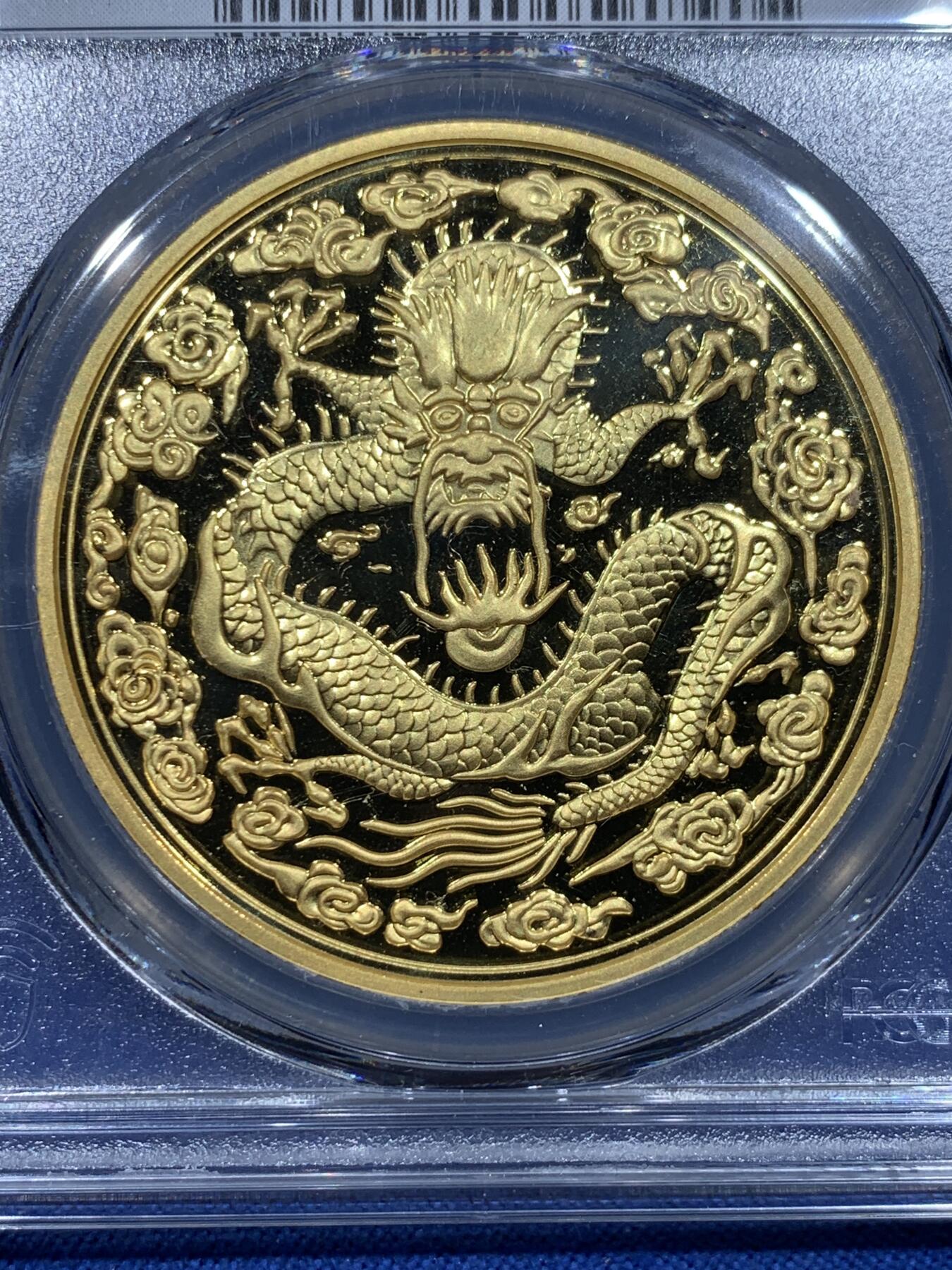 《竞宝斋》第370场 周日，周一 2场连拍 （全场包邮） PCGS PR70DCAM 中国2021年光绪丙午年造库平一两镀金铜章