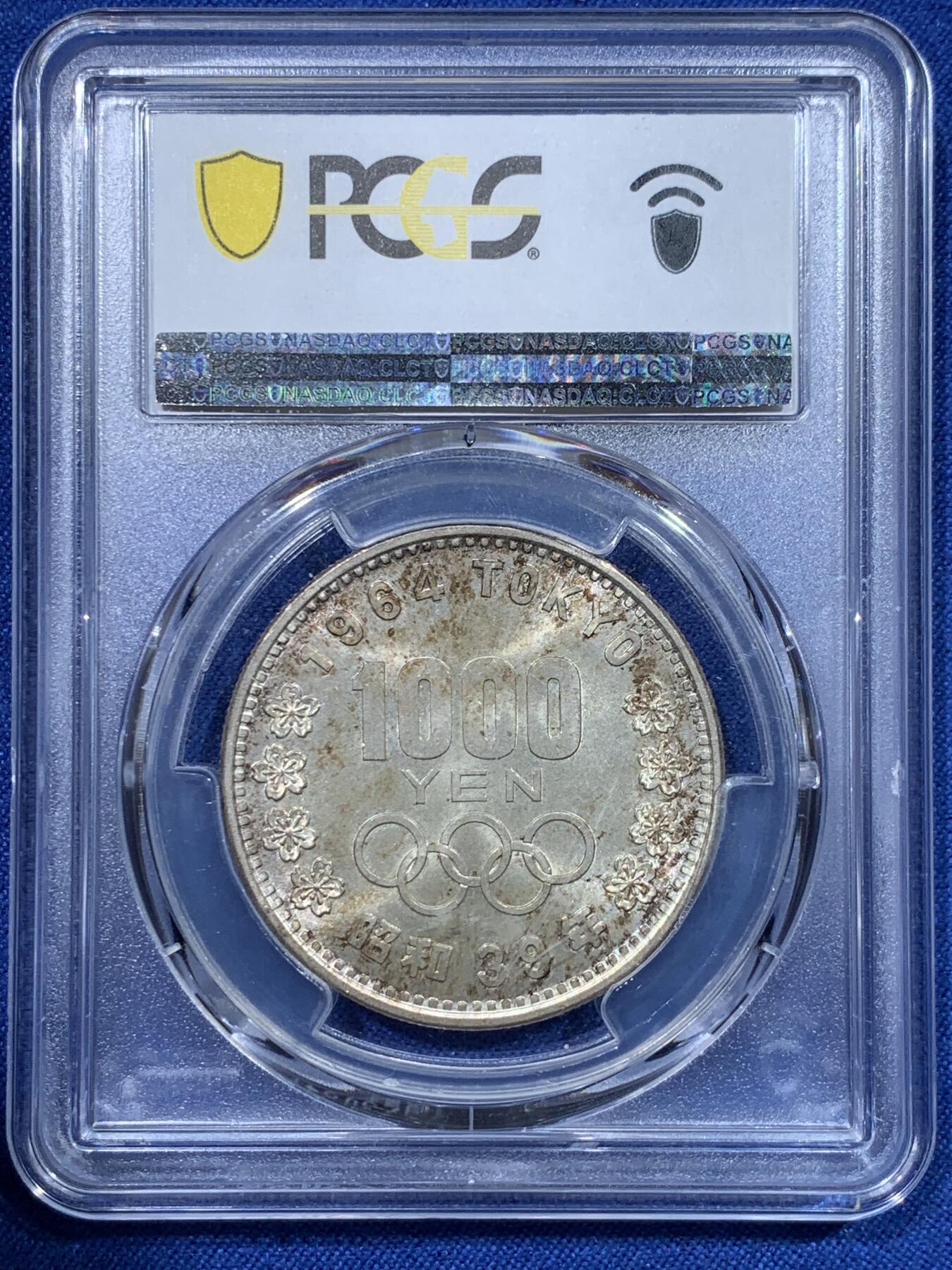 《竞宝斋》第370场 周日，周一 2场连拍 （全场包邮） PCGS MS67 日本1964年1000円大奥银币 高分好品 季军分