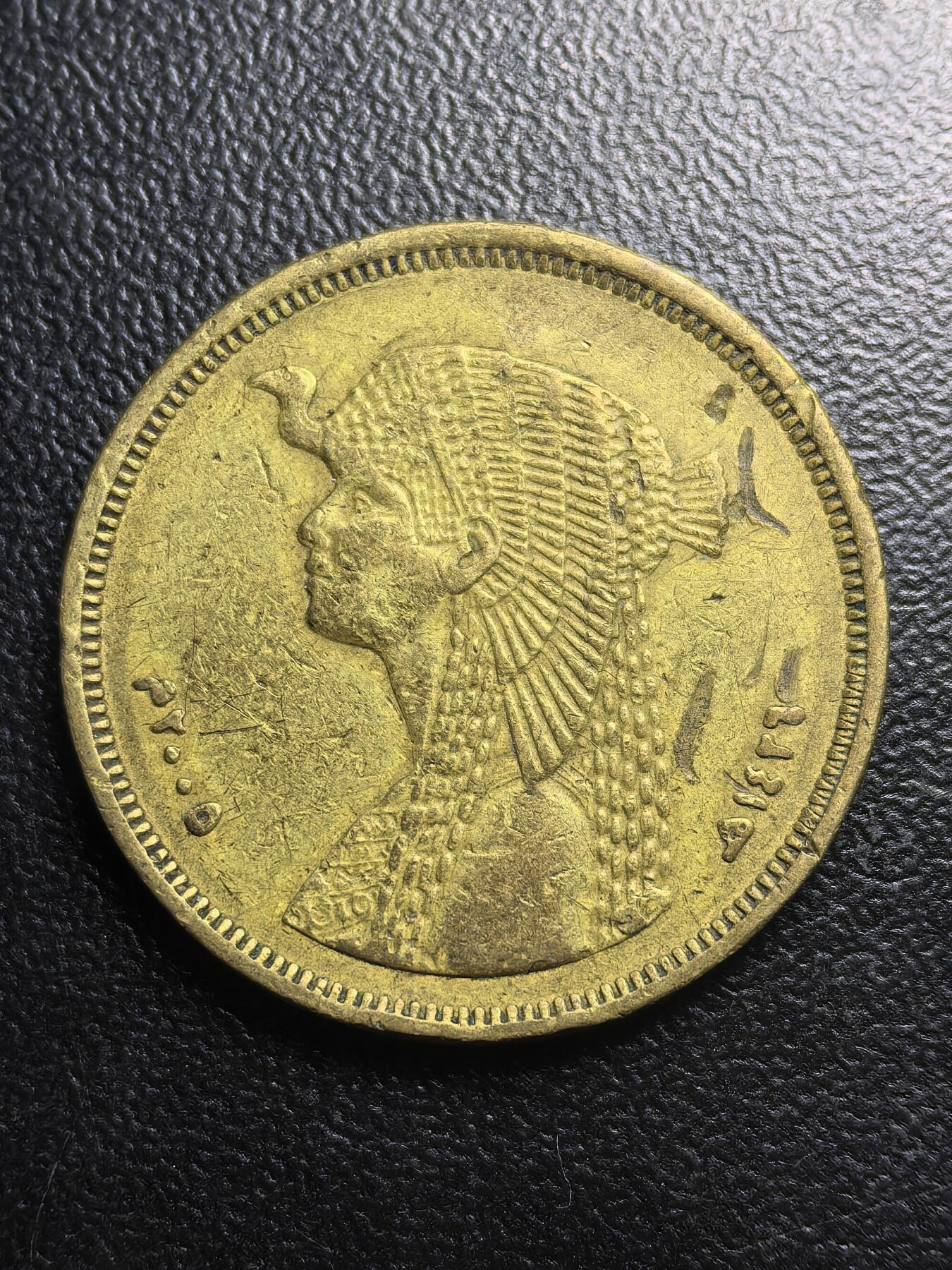 南宋泉阁俄币 外币 国币 专场第八期 埃及 50皮阿斯特铜币 通货好品