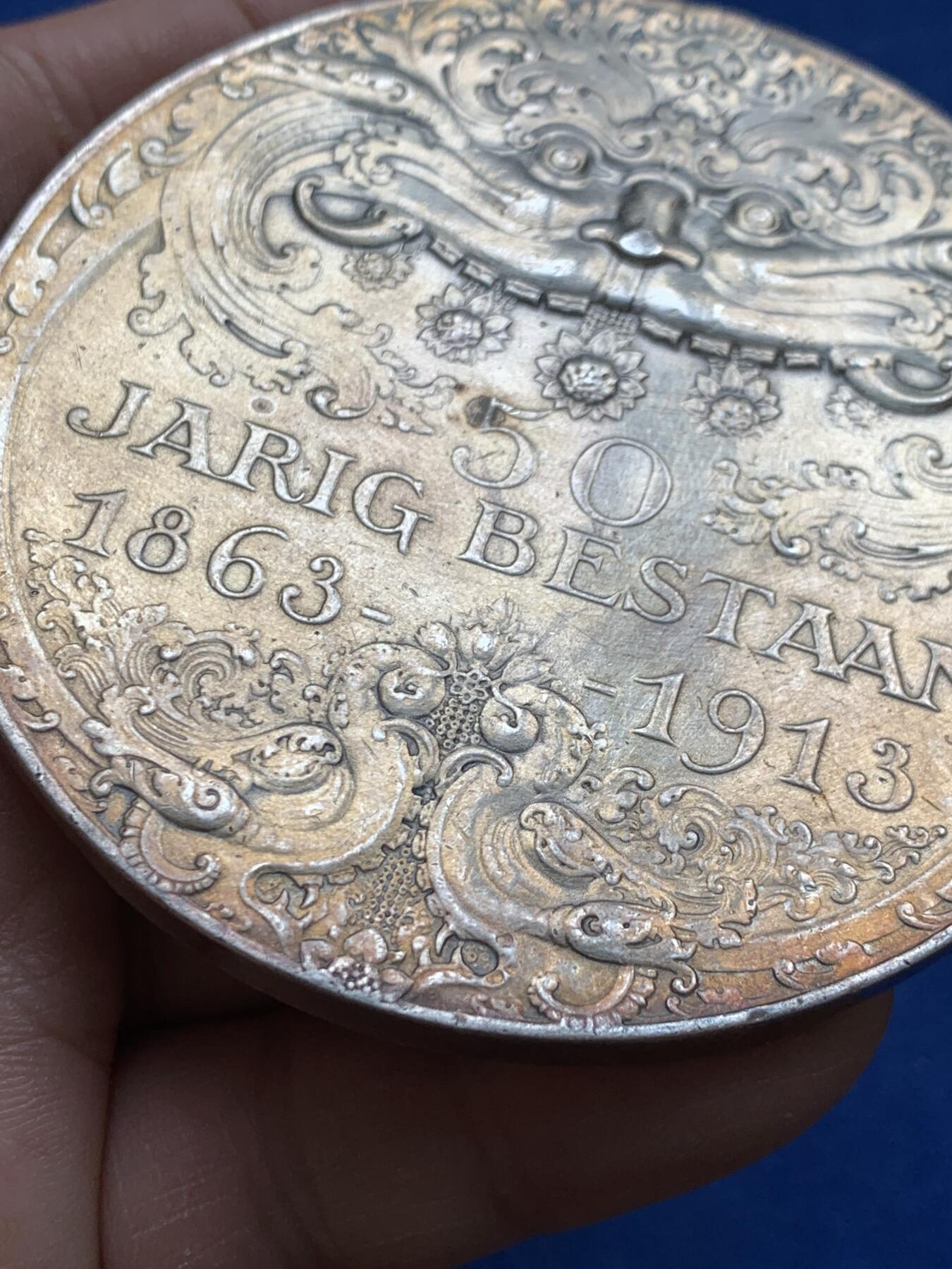 《竞宝斋》第370场 周日，周一 2场连拍 （全场包邮） 荷兰东印度1863-1913年铁路公司50周年纪念大银章 罕见 181.1克 75.8mm