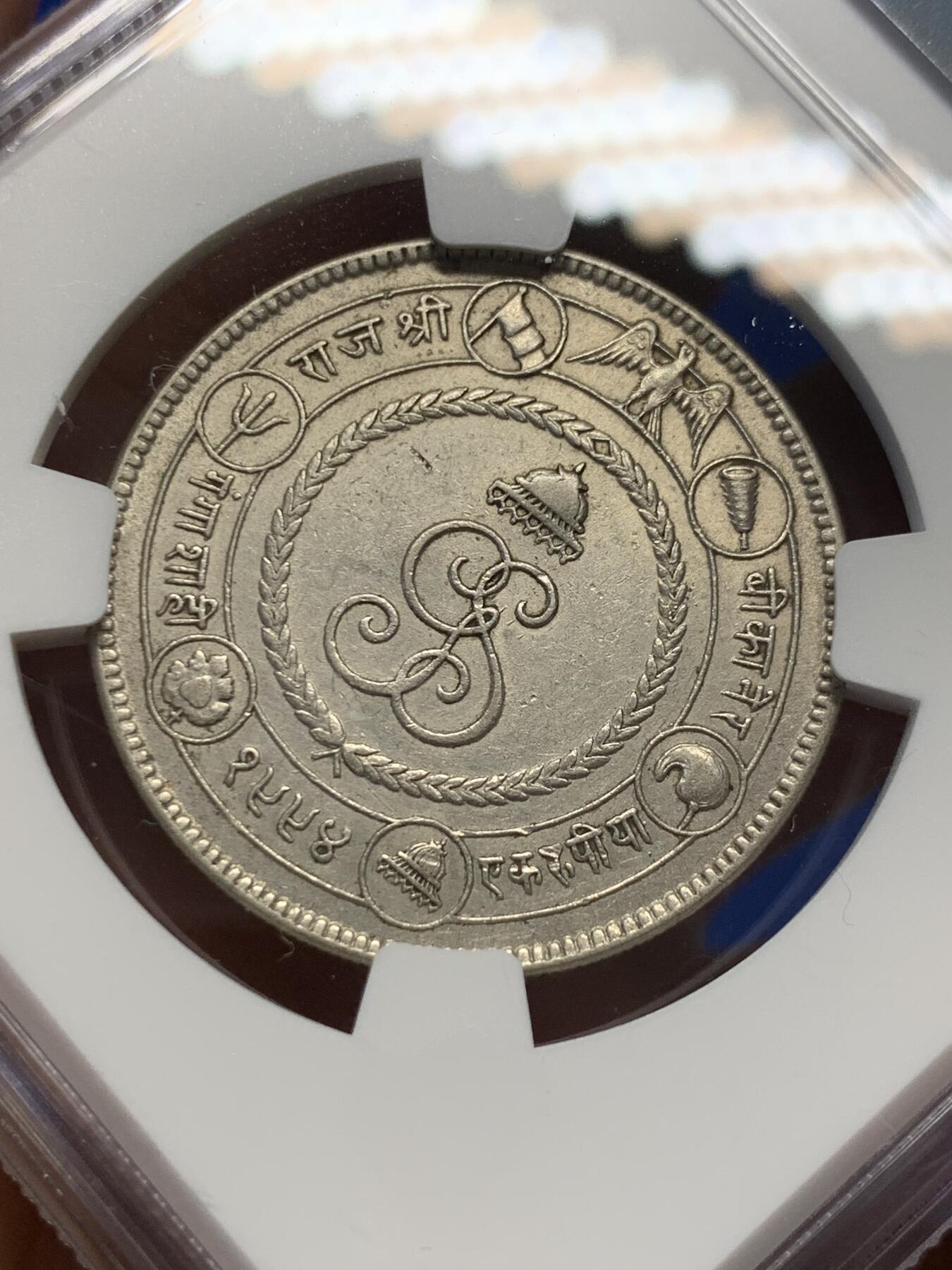 《竞宝斋》第370场 周日，周一 2场连拍 （全场包邮） NGC AU55 极少见品种 1937印度比卡内尔 玛哈拉贾冈加·辛格统治50周年 1卢比纪念银币 裸币都大几百近千的品种 好品更不多见 图案很有印度特色 正面是冈加·辛格的肖像 背面七个图案均是皇家象征