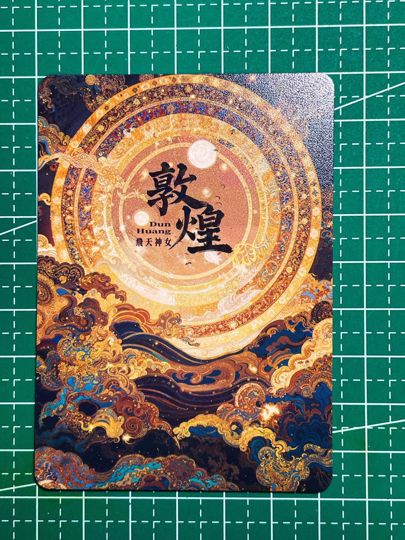显眼宝第十期 私人收藏拍卖 狐狸卡卡 敦煌飞天神女 一张 新品体验 折光彩闪 大卡尺寸 04号