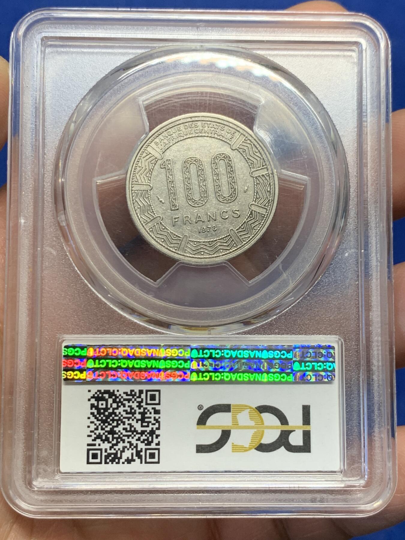 《竞宝斋》第370场 周日，周一 2场连拍 （全场包邮） PCGS AU55 中非帝国 1978年 100法郎 镍币