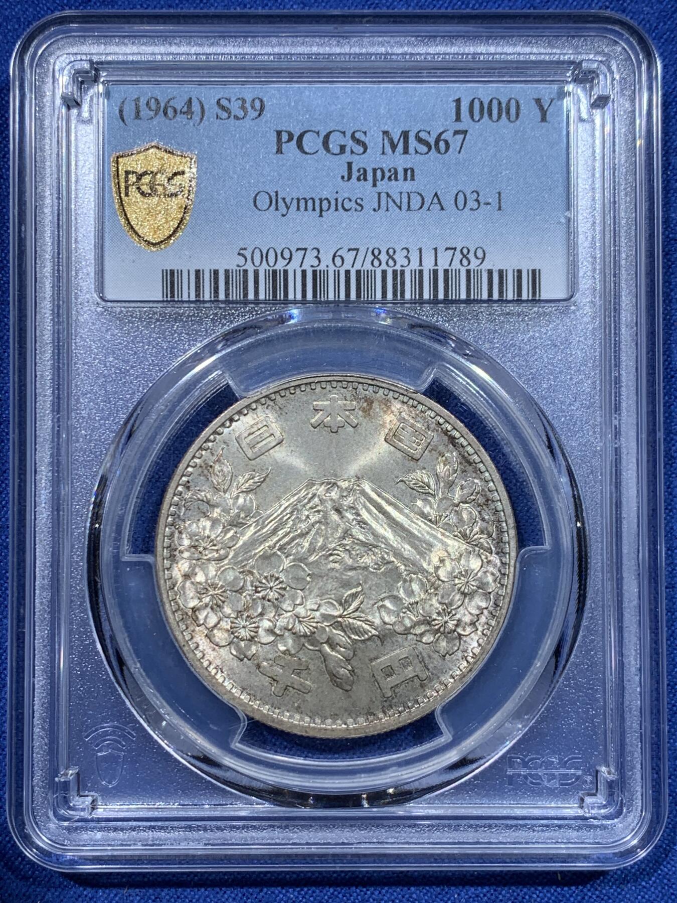 《竞宝斋》第370场 周日，周一 2场连拍 （全场包邮） PCGS MS67 日本1964年1000円大奥银币 高分好品 季军分