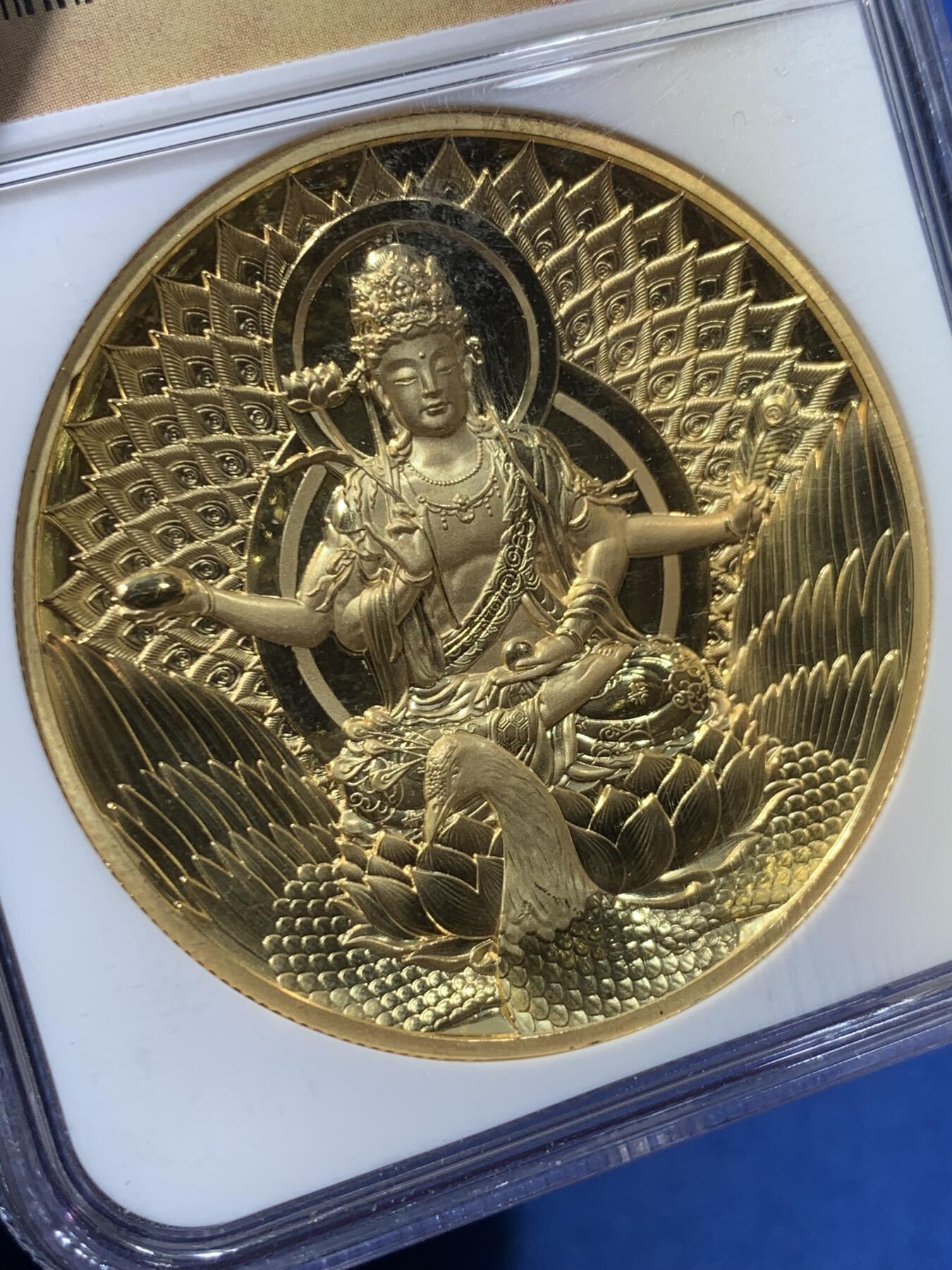 《竞宝斋》第370场 周日，周一 2场连拍 （全场包邮） NGC PF70UC 中国2022佛母大孔雀明王镀金铜章 45mm 佛祖标签 加厚盒装