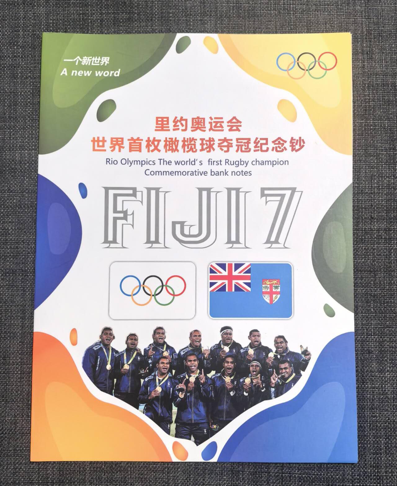 北京马甸外国币专卖第137期，外国纸币专场，陆续上拍，欢迎关注 全新UNC斐济7元纸币 2016年冠军纪念钞。4张 连体钞