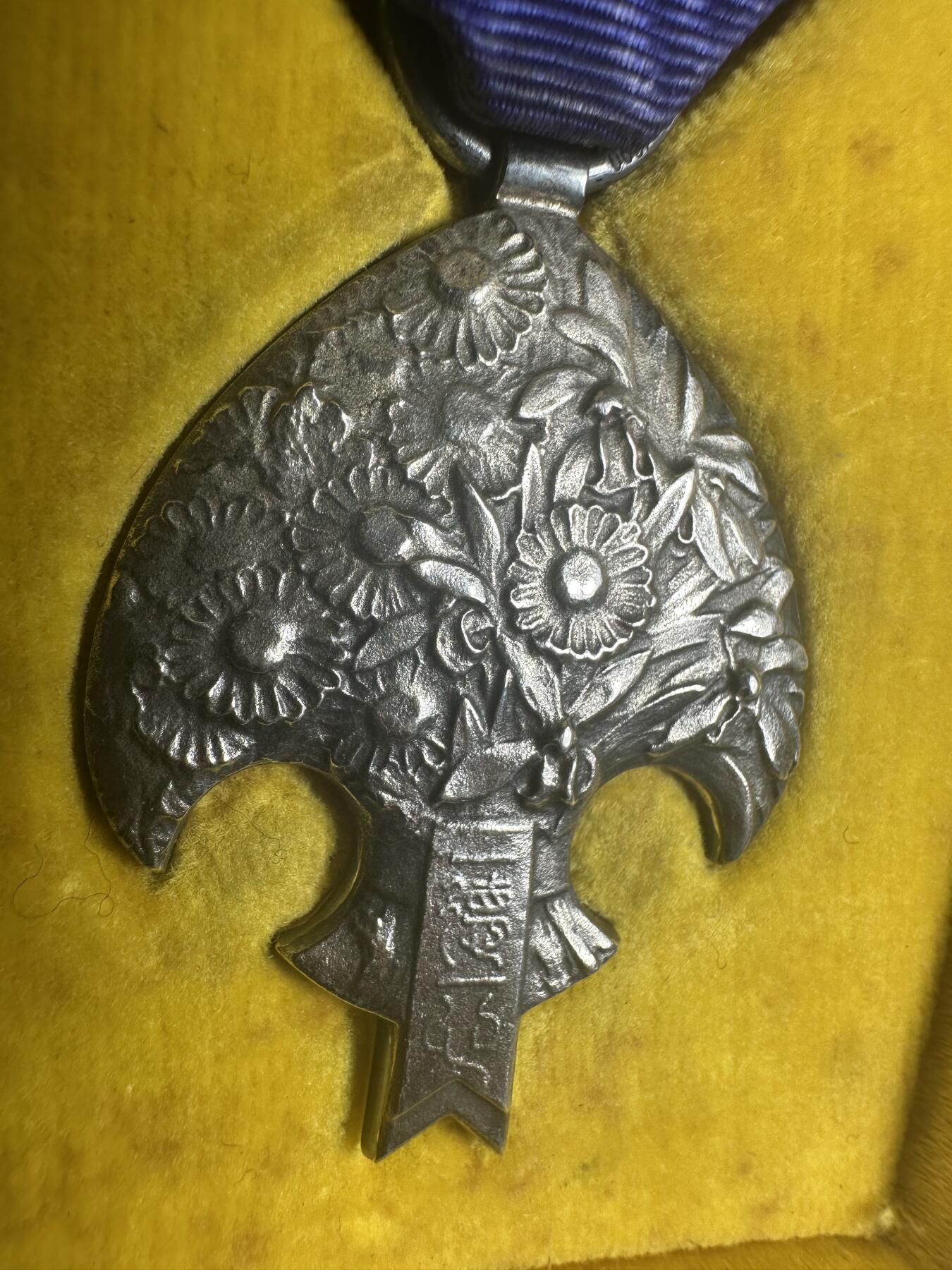 无佣金，章，世界钱币 超级美品！溥仪访日纪念章，盒子完好，极力推荐！
