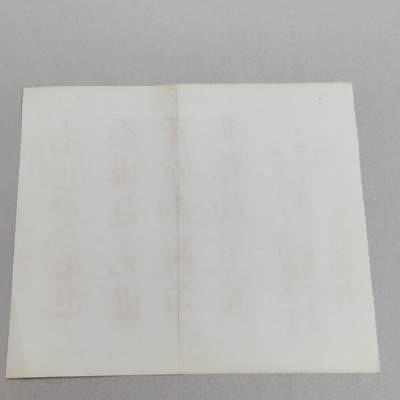 PCAI钱币7-310 钱币证章小专场 华主席题词