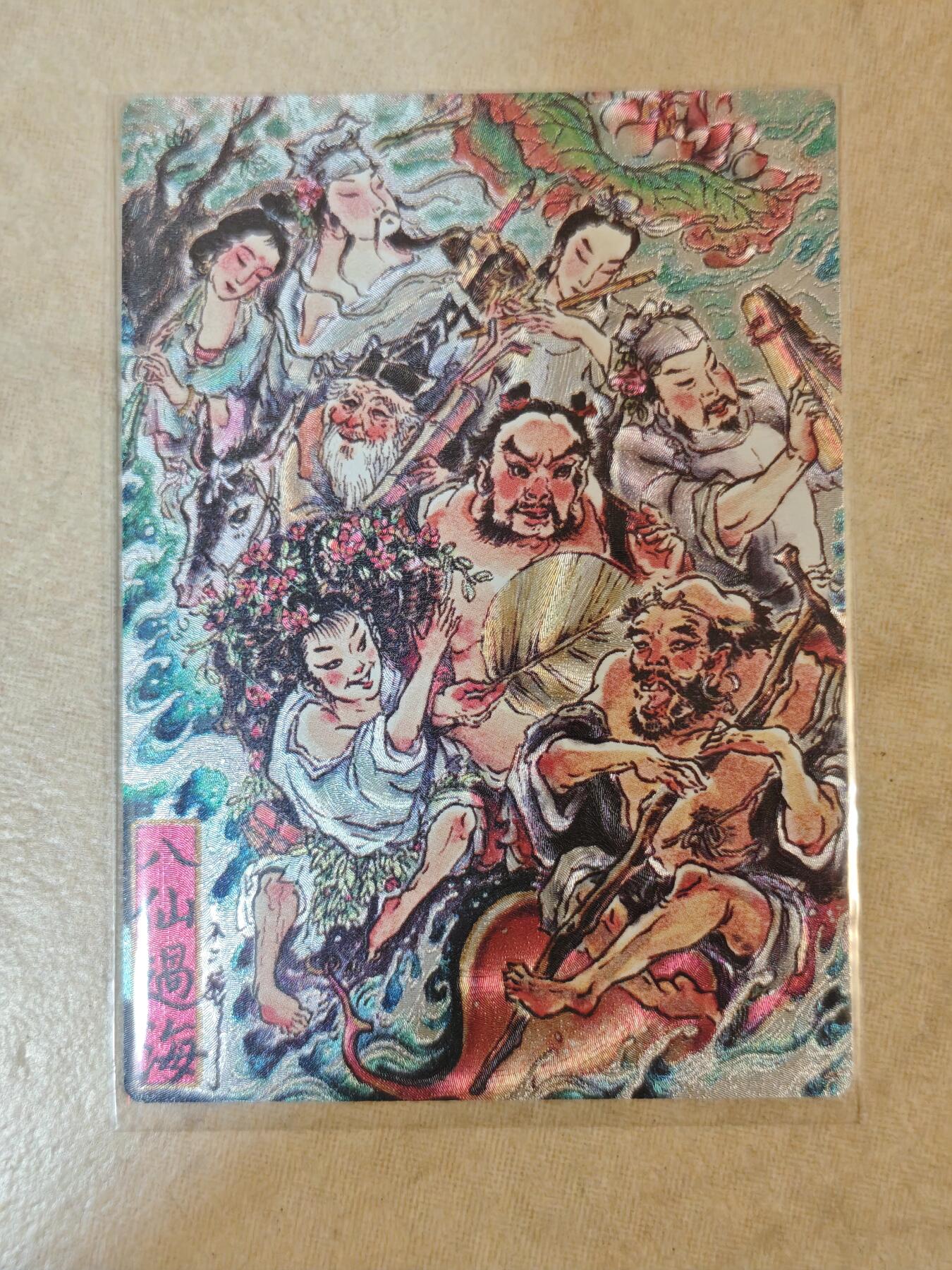 夜之极第十一期 （4月6日周日晚8点截拍，征集群福利活动） 卡德曼 不二猿西游 八仙过海 035/036