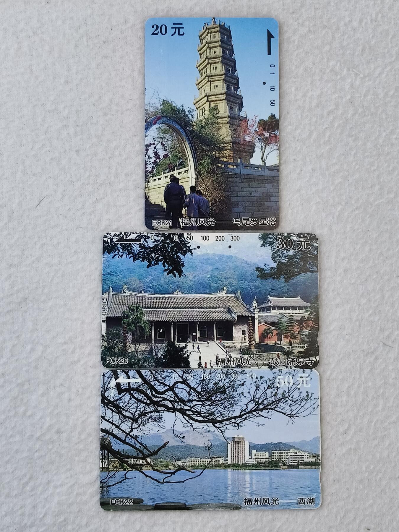 易卡拍卖第九期 福州风光（旧卡）。如图所示。