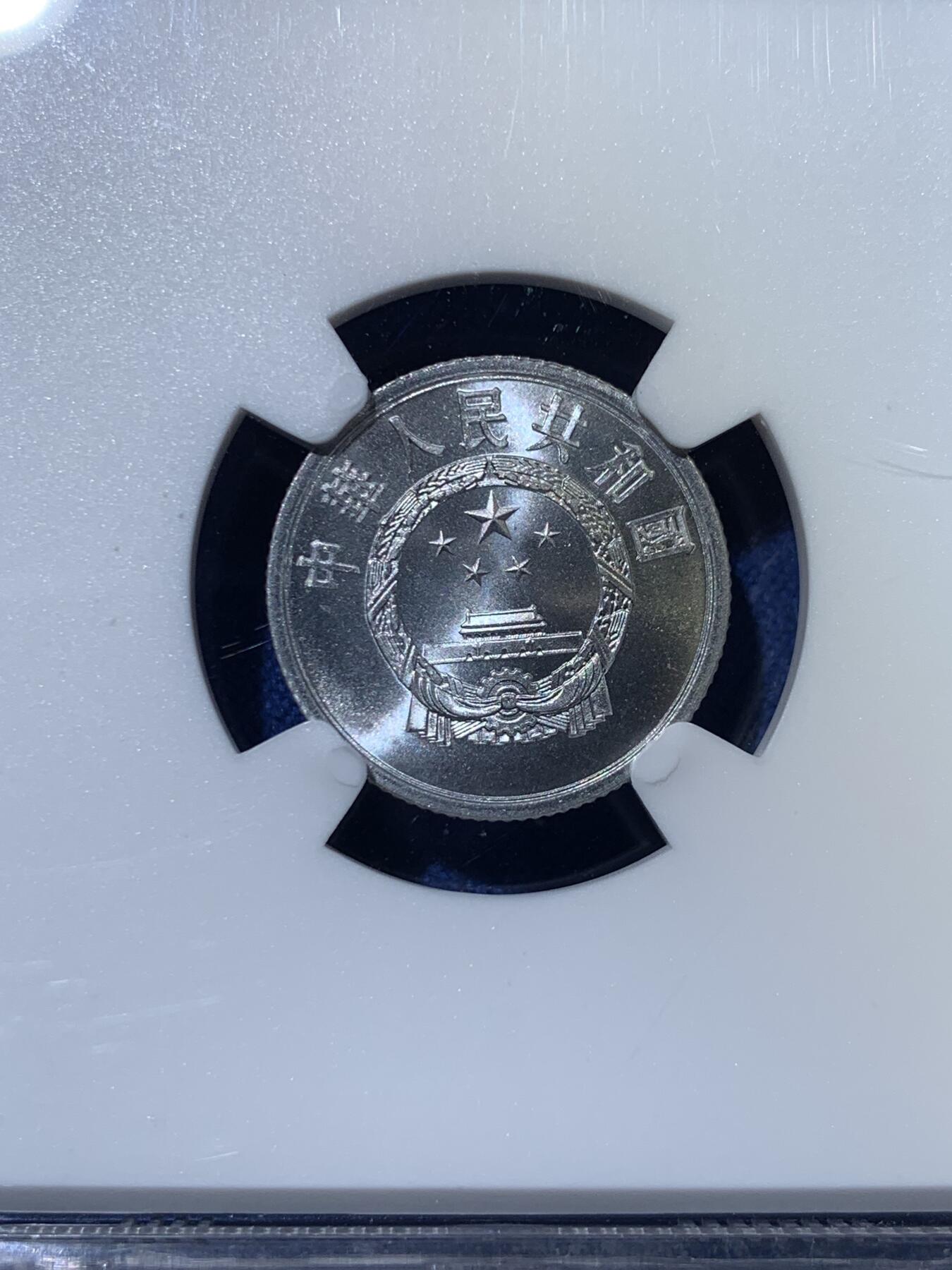 《竞宝斋》第370场 周日，周一 2场连拍 （全场包邮） NGC MS67 中国 1955年 1分 硬币 卷拆无养护送评，底板状态极好。