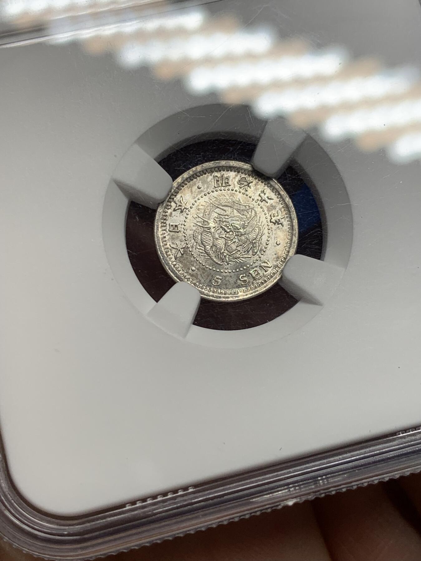 《竞宝斋》第370场 周日，周一 2场连拍 （全场包邮） NGC MS64 日本 明治六年 1873 日龙五钱银币这一版的首年  明治六年至明治十年之后 就改成了铜镍材质货币 通货常见 好品少见