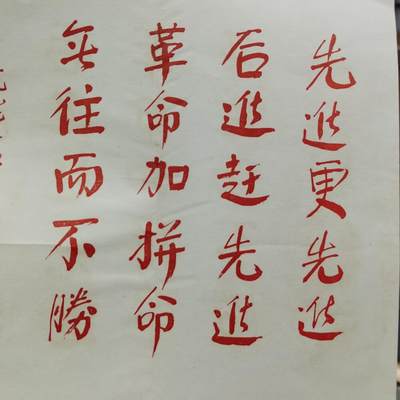 PCAI钱币7-310 钱币证章小专场 华主席题词