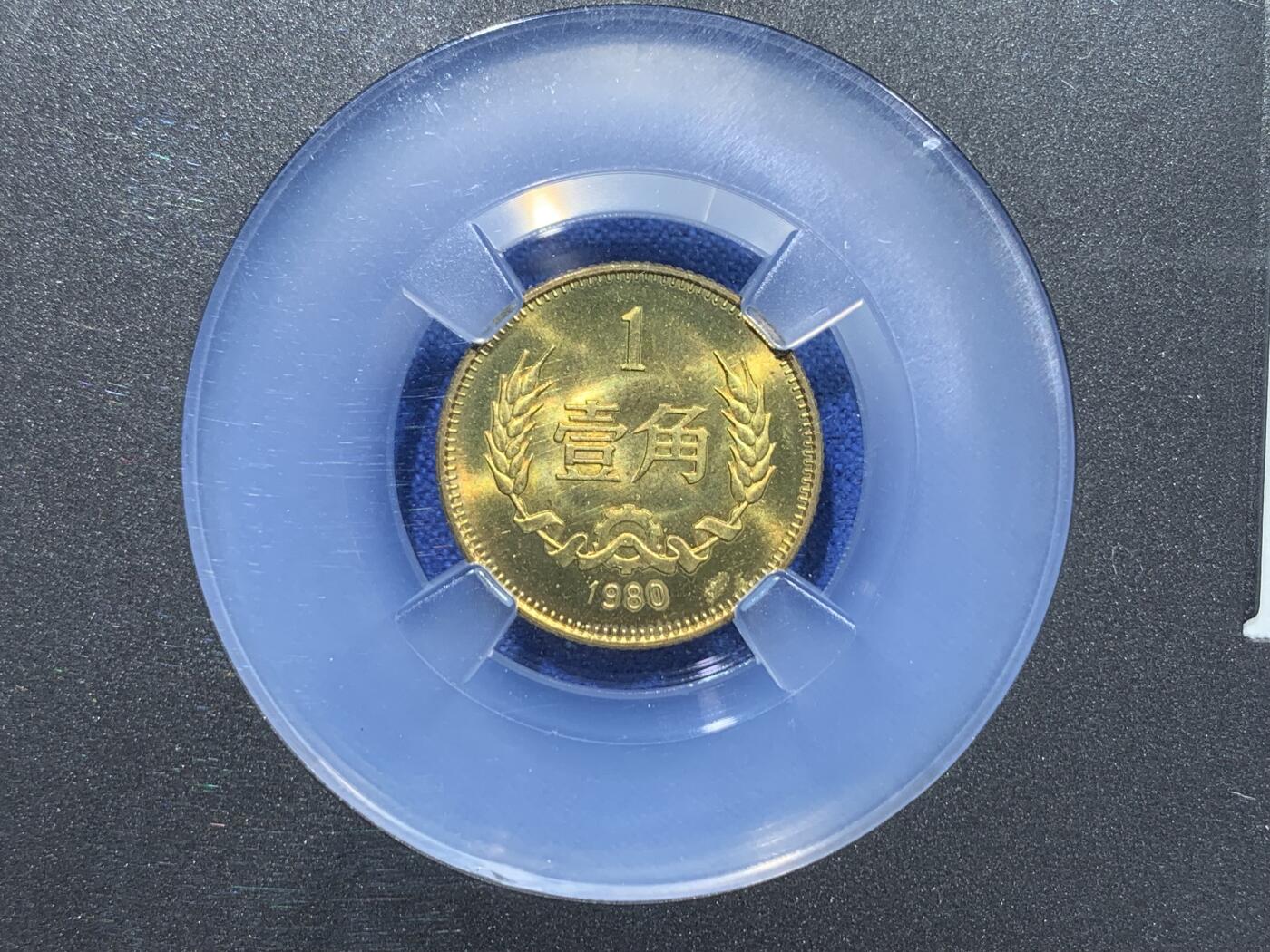 《竞宝斋》第370场 周日，周一 2场连拍 （全场包邮） NGC MS65 中国1980年长城币4枚装套装