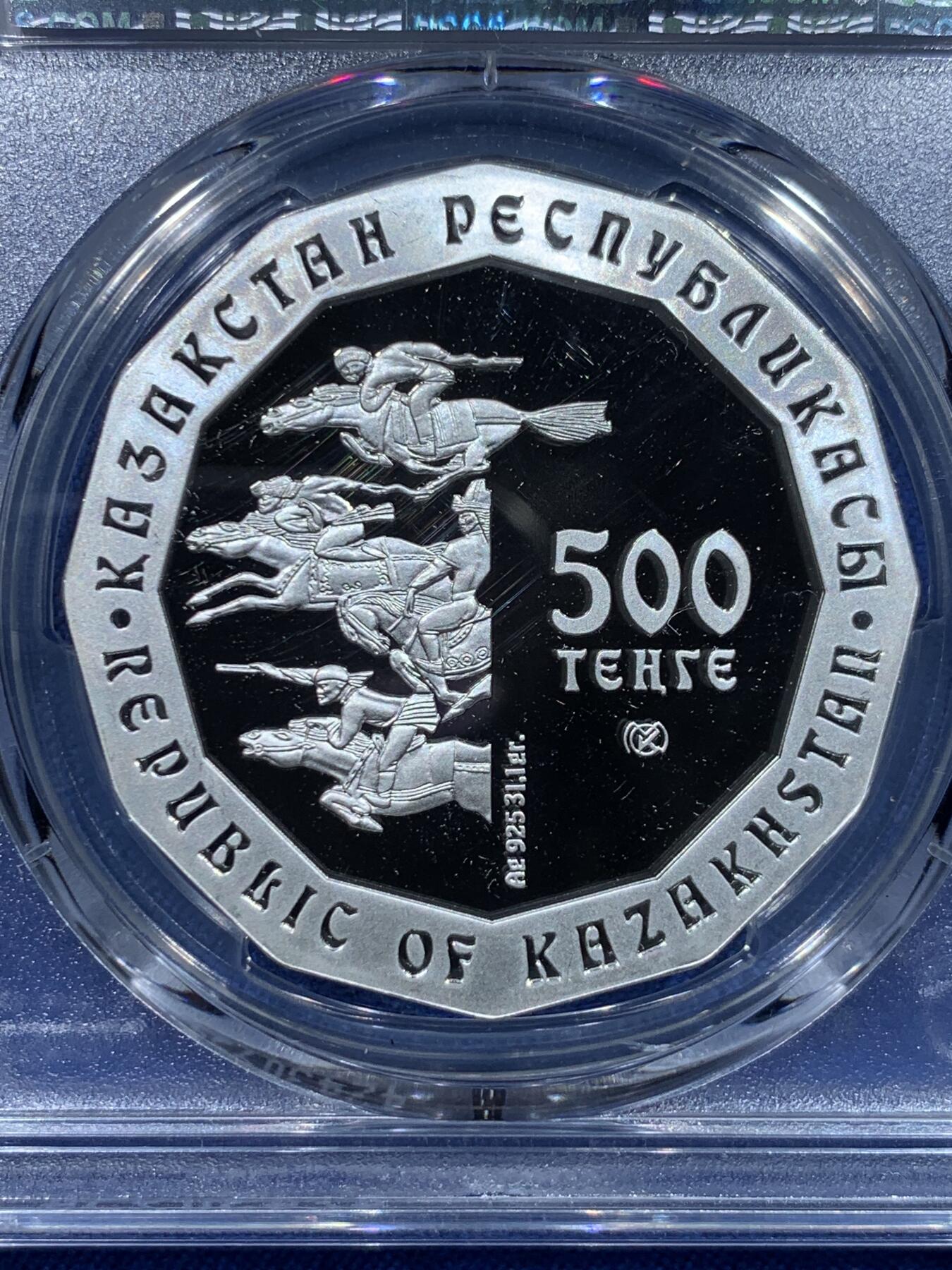 《竞宝斋》第370场 周日，周一 2场连拍 （全场包邮） PCGS PR68DCAM 哈萨克斯坦 2007年 500T 1盎司 925银 带镀金工艺 纪念币