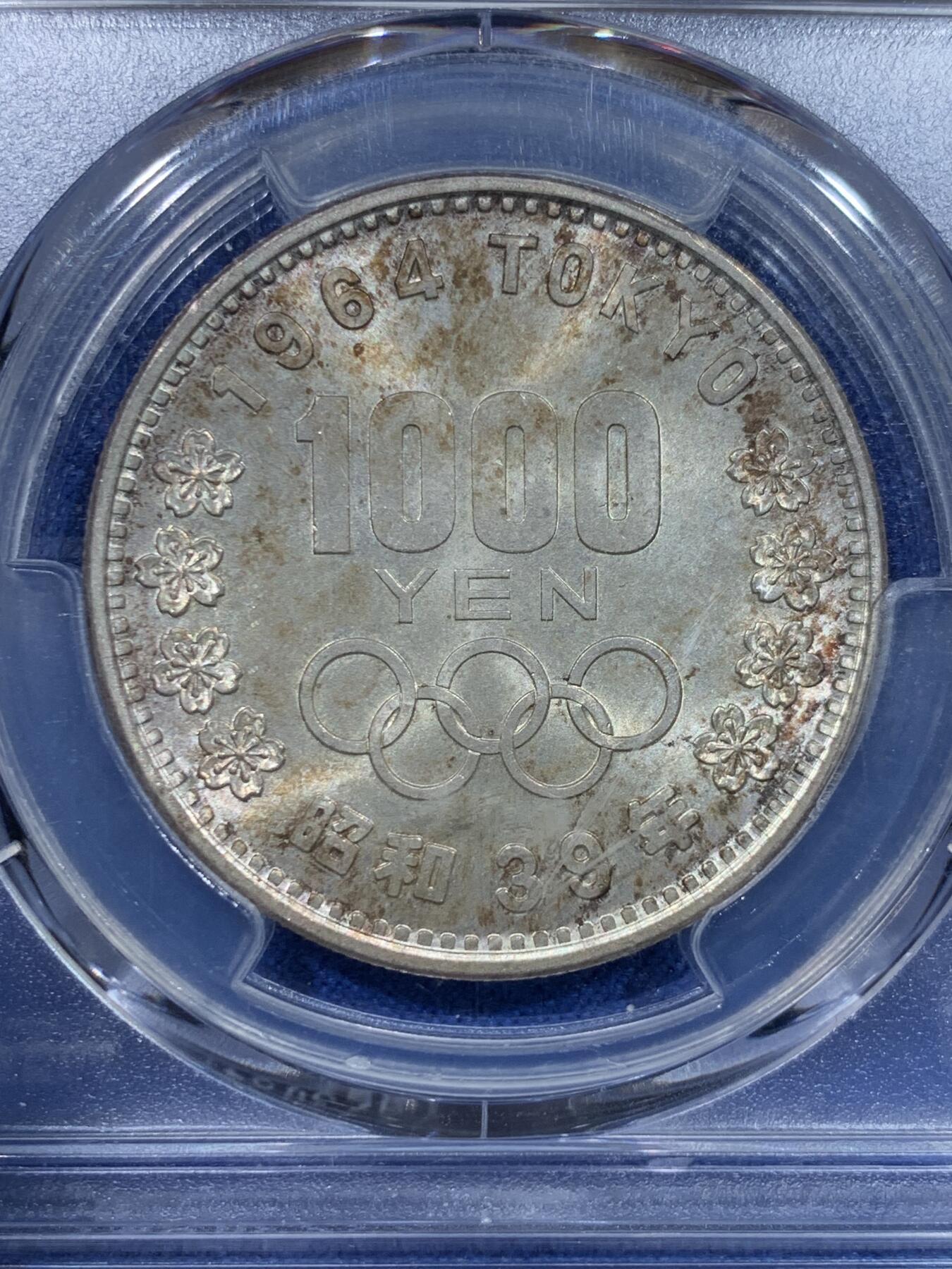 《竞宝斋》第370场 周日，周一 2场连拍 （全场包邮） PCGS MS67 日本1964年1000円大奥银币 高分好品 季军分