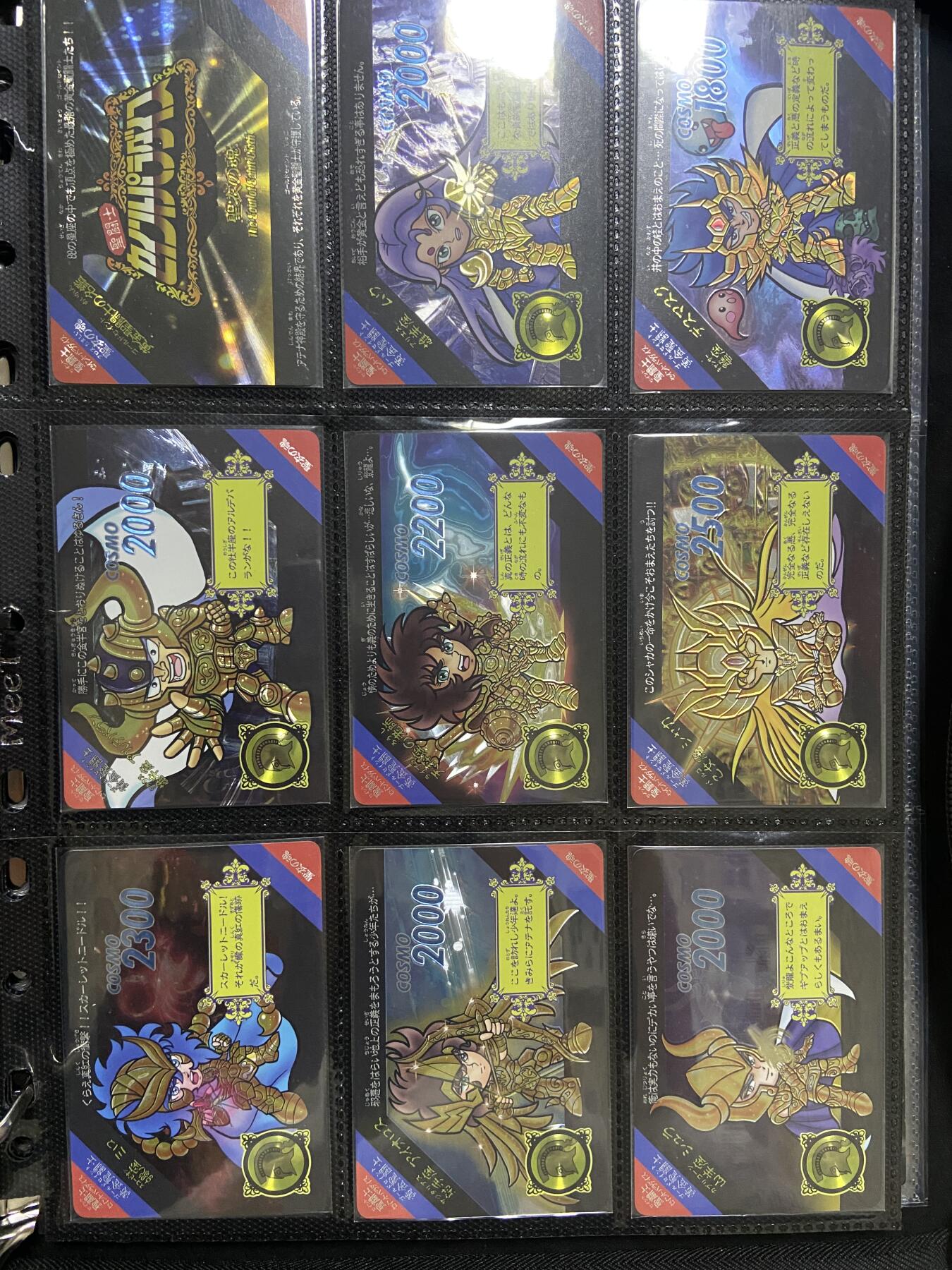 阳大大卡牌超级大甩拍第47期（周五晚上九点截拍，持续收拍品，进群福利早知道） 天堂出品 黄金圣斗士 镭光琉璃闪 13张