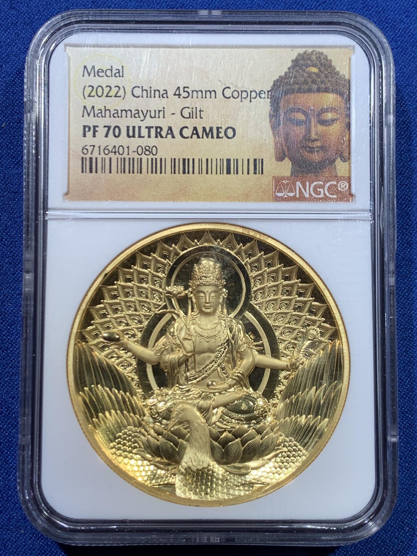 《竞宝斋》第370场 周日，周一 2场连拍 （全场包邮） NGC PF70UC 中国2022佛母大孔雀明王镀金铜章 45mm 佛祖标签 加厚盒装