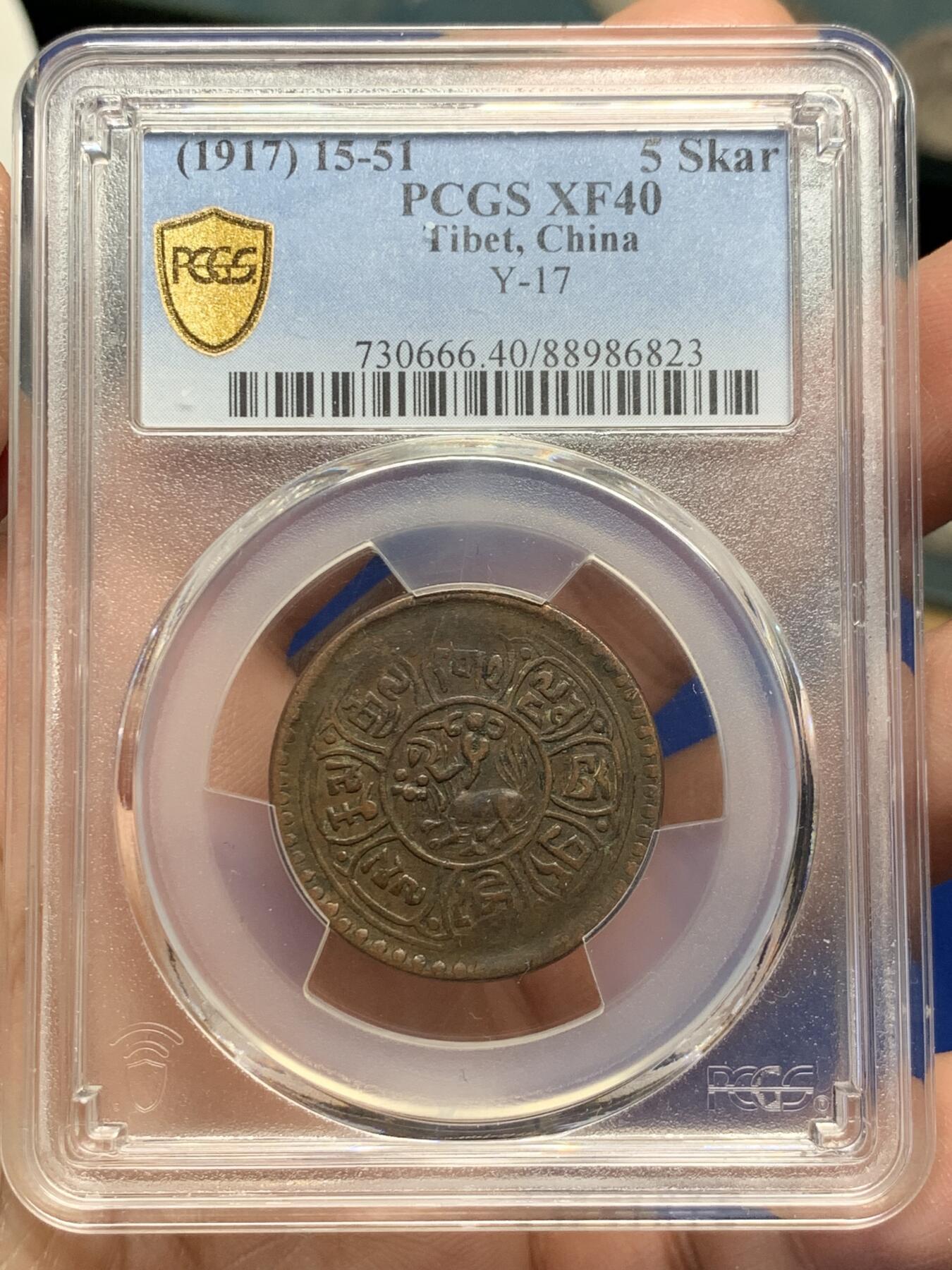 《竞宝斋》第370场 周日，周一 2场连拍 （全场包邮） PCGS XF40 少见品种 中国西藏藏历1551年噶钦铜币。西藏铜币出分难度极大，噶钦铜币更是难出分！该枚为1551仰头狮，PC有分入盒仅15枚，最高分仅有两枚45分，此枚为亚军分，喜欢不要错过!