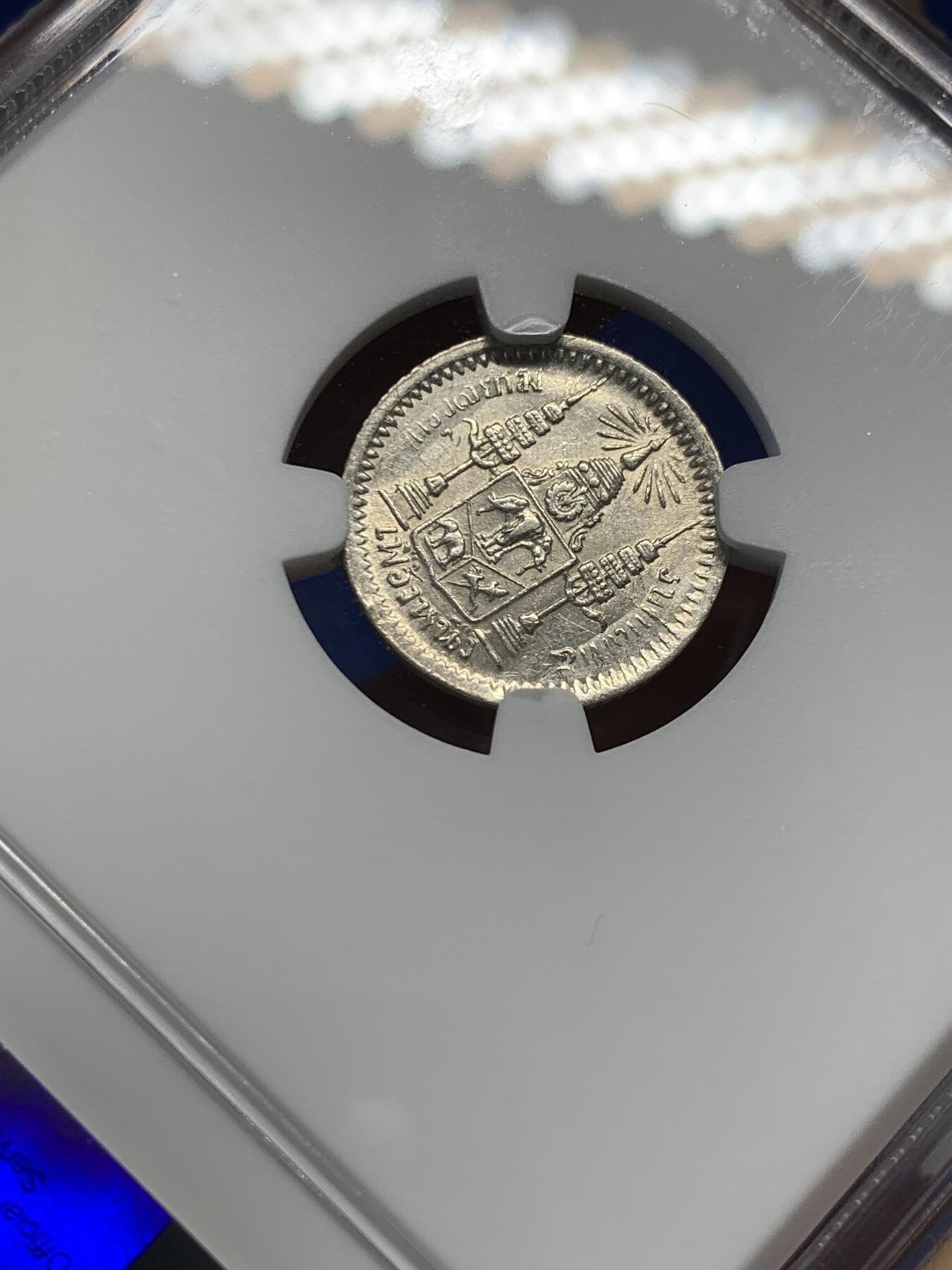 《竞宝斋》第370场 周日，周一 2场连拍 （全场包邮） NGC AU58 泰国1876-1900年拉玛五世国王头像1/8铢小银币