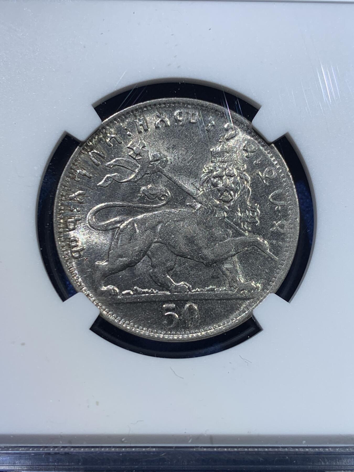 《竞宝斋》第370场 周日，周一 2场连拍 （全场包邮） NGC MS63 少见 EE1923-1931年埃塞俄比亚50M镍币 最大面值 MS特别特别少 这枚细节特别好 两面转光 保存成这样真是不容易 高价品种 外拍很热门