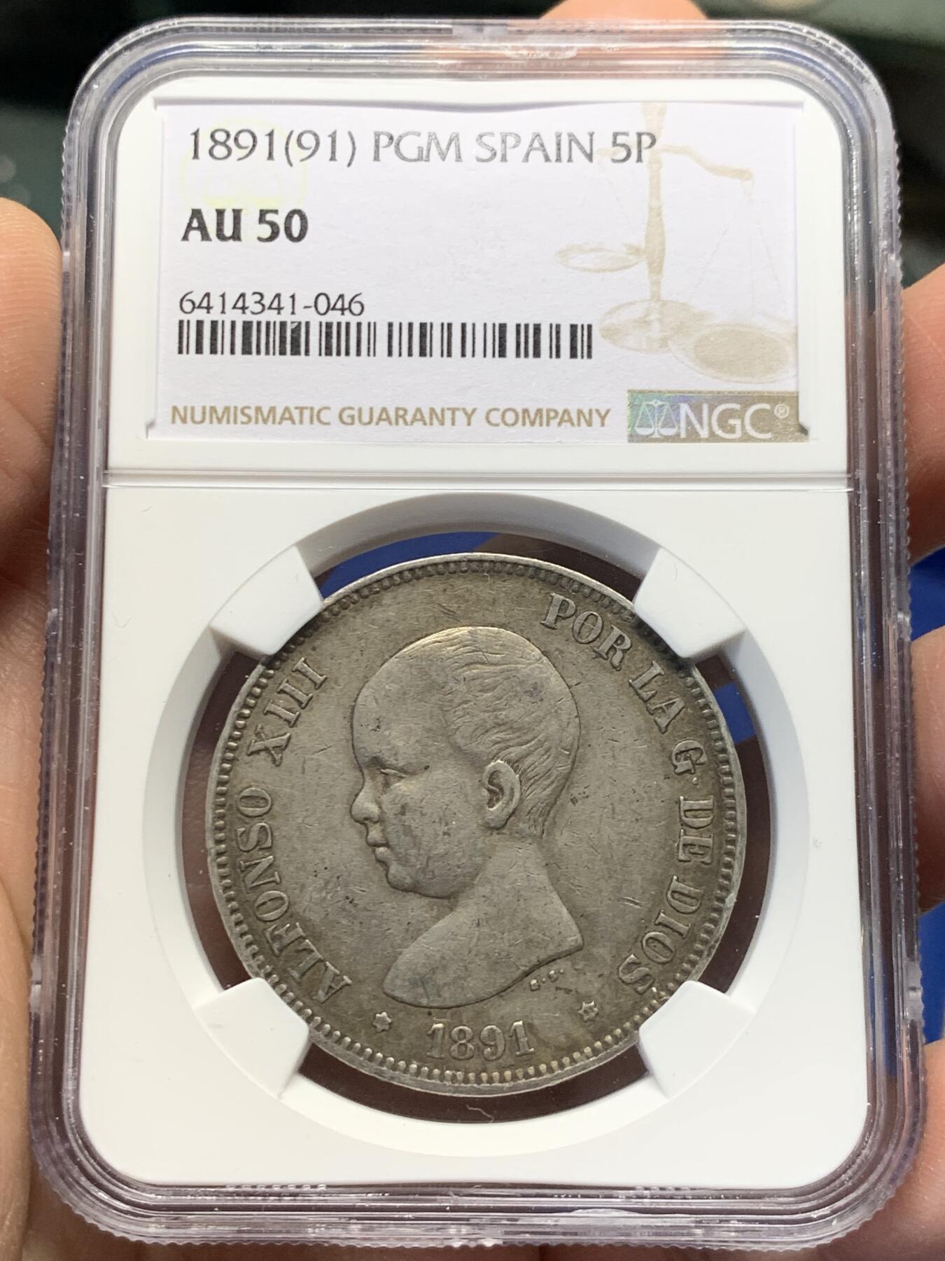 《竞宝斋》第370场 周日，周一 2场连拍 （全场包邮） NGC AU50 西班牙1891年阿方索十三世小光头版5比塞塔双柱银币