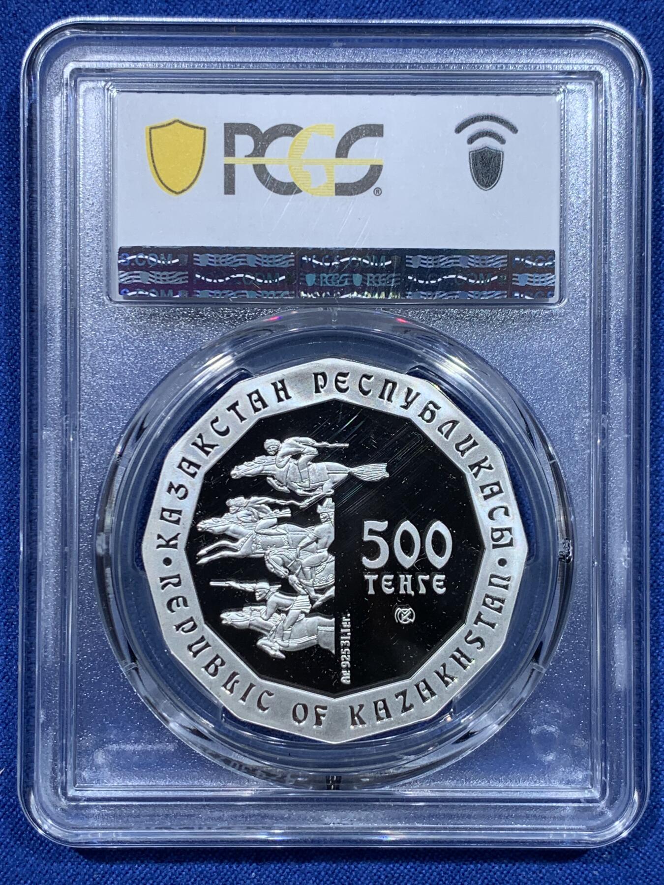 《竞宝斋》第370场 周日，周一 2场连拍 （全场包邮） PCGS PR68DCAM 哈萨克斯坦 2007年 500T 1盎司 925银 带镀金工艺 纪念币