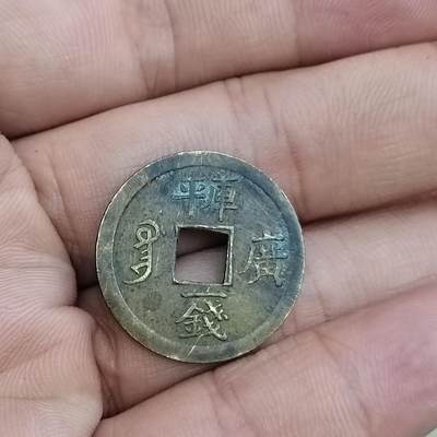 PCAI钱币7-310 钱币证章小专场 光绪通宝 库平广一钱