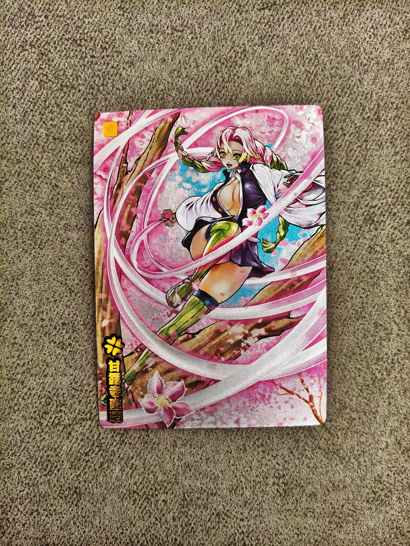 今晚打虎第五期 奇点 鬼灭之刃 甘露寺蜜璃 粗闪