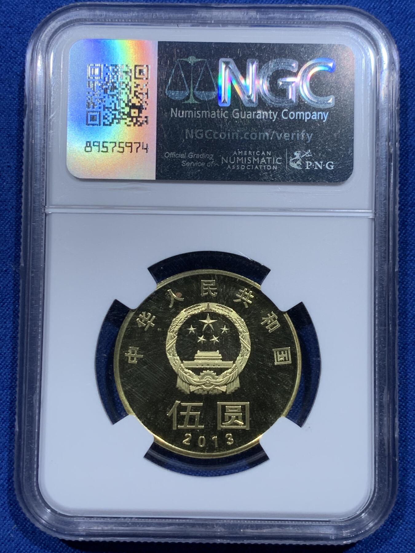 《竞宝斋》第370场 周日，周一 2场连拍 （全场包邮） NGC PF68UC 中国2013年行书“和”字精制纪念币 带册证