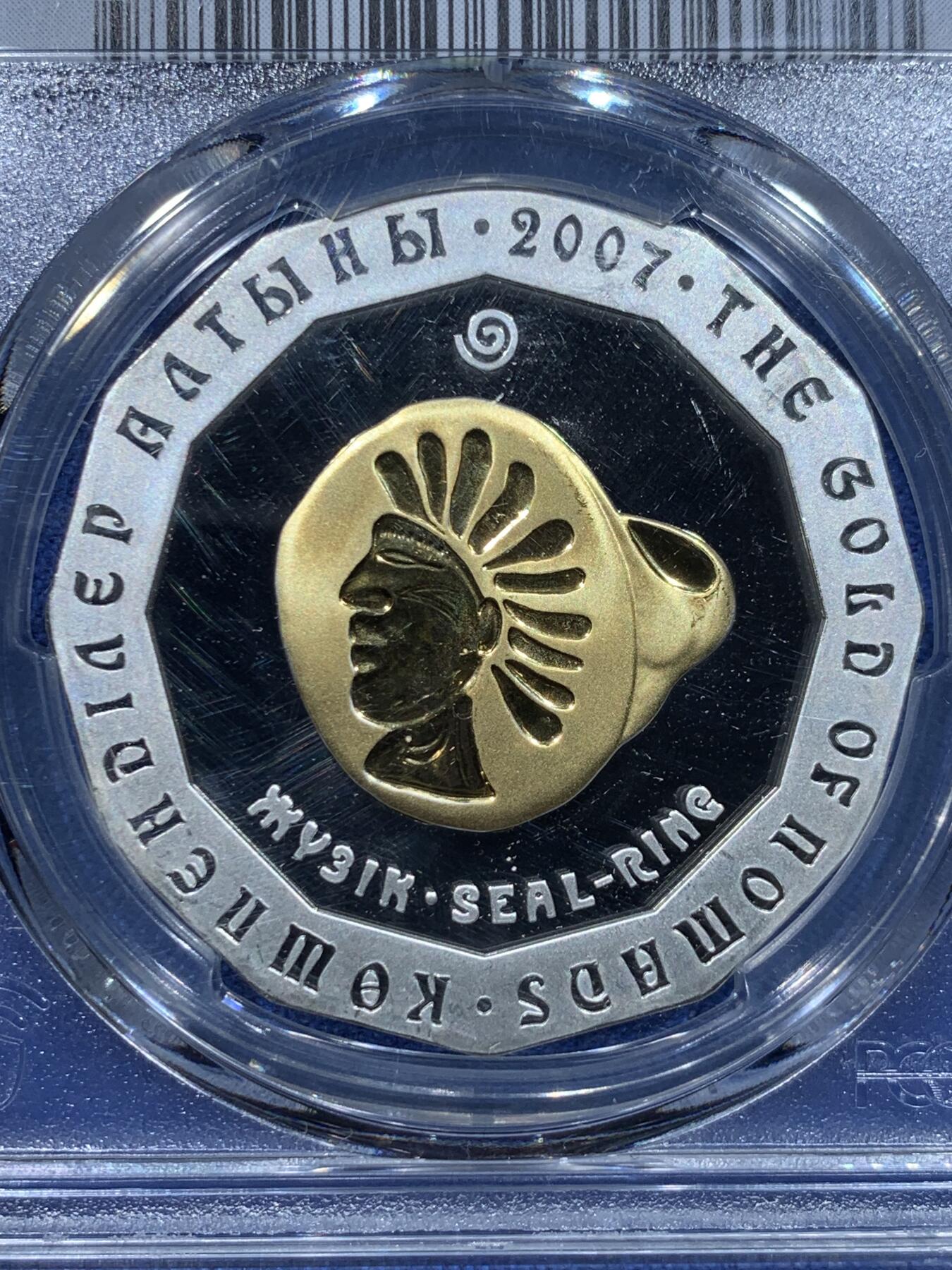 《竞宝斋》第370场 周日，周一 2场连拍 （全场包邮） PCGS PR68DCAM 哈萨克斯坦 2007年 500T 1盎司 925银 带镀金工艺 纪念币