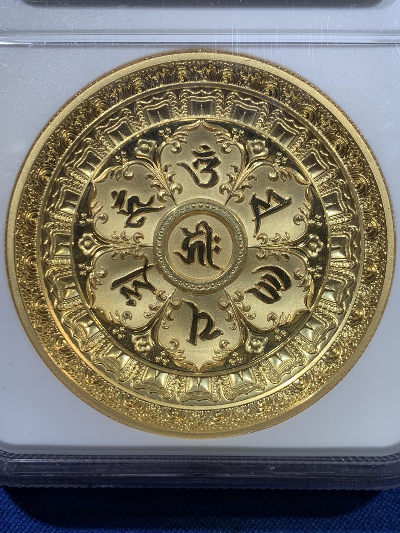 《竞宝斋》第370场 周日，周一 2场连拍 （全场包邮） NGC PF70UC 中国2022佛母大孔雀明王镀金铜章 45mm 佛祖标签 加厚盒装