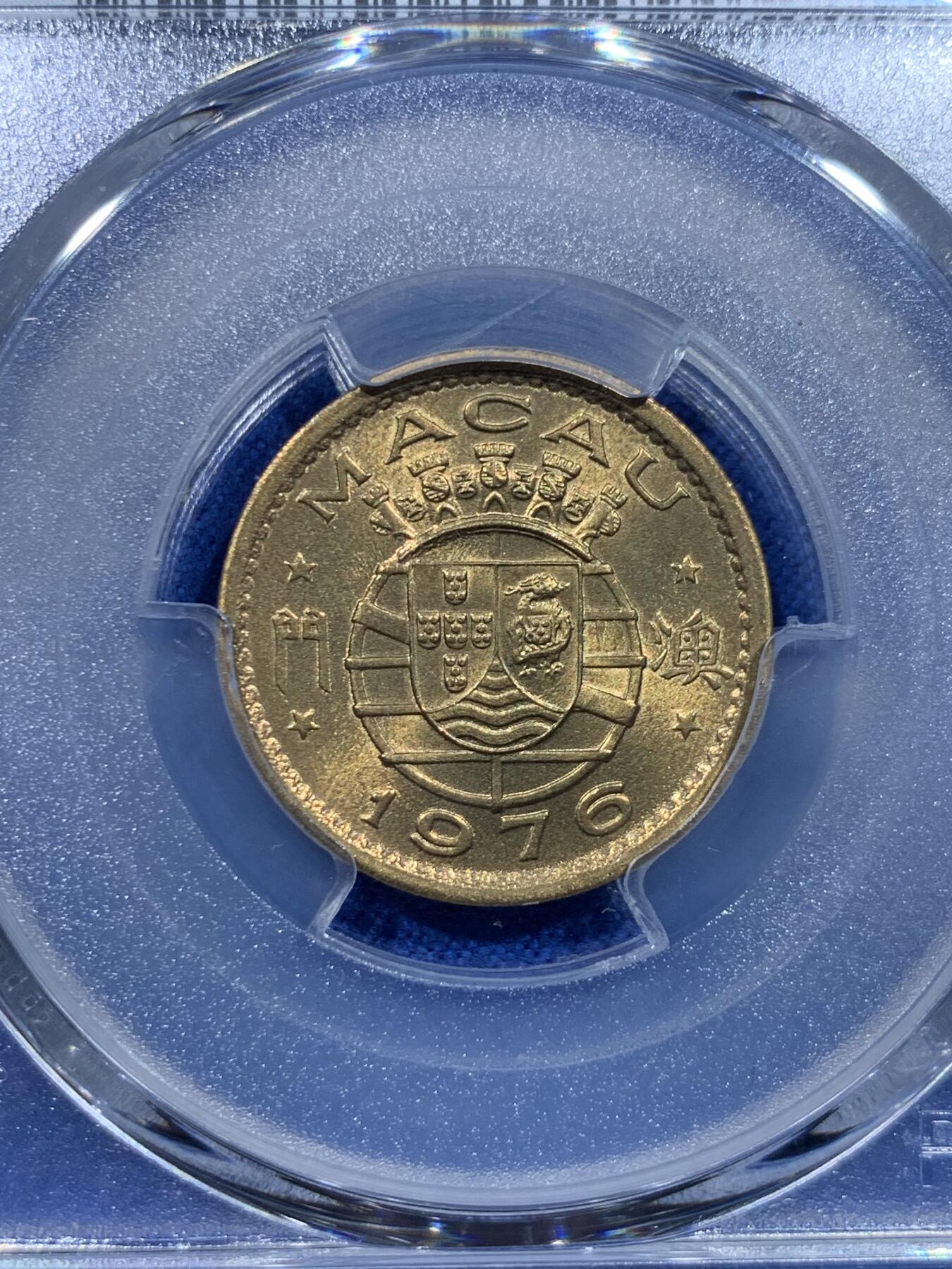 《竞宝斋》第370场 周日，周一 2场连拍 （全场包邮） PCGS MS66 亚军分 少见年份 1976澳门一毫铜币 流通充分 高分非常难 更高分仅一枚 两面转光 细节非常清晰 适合自藏