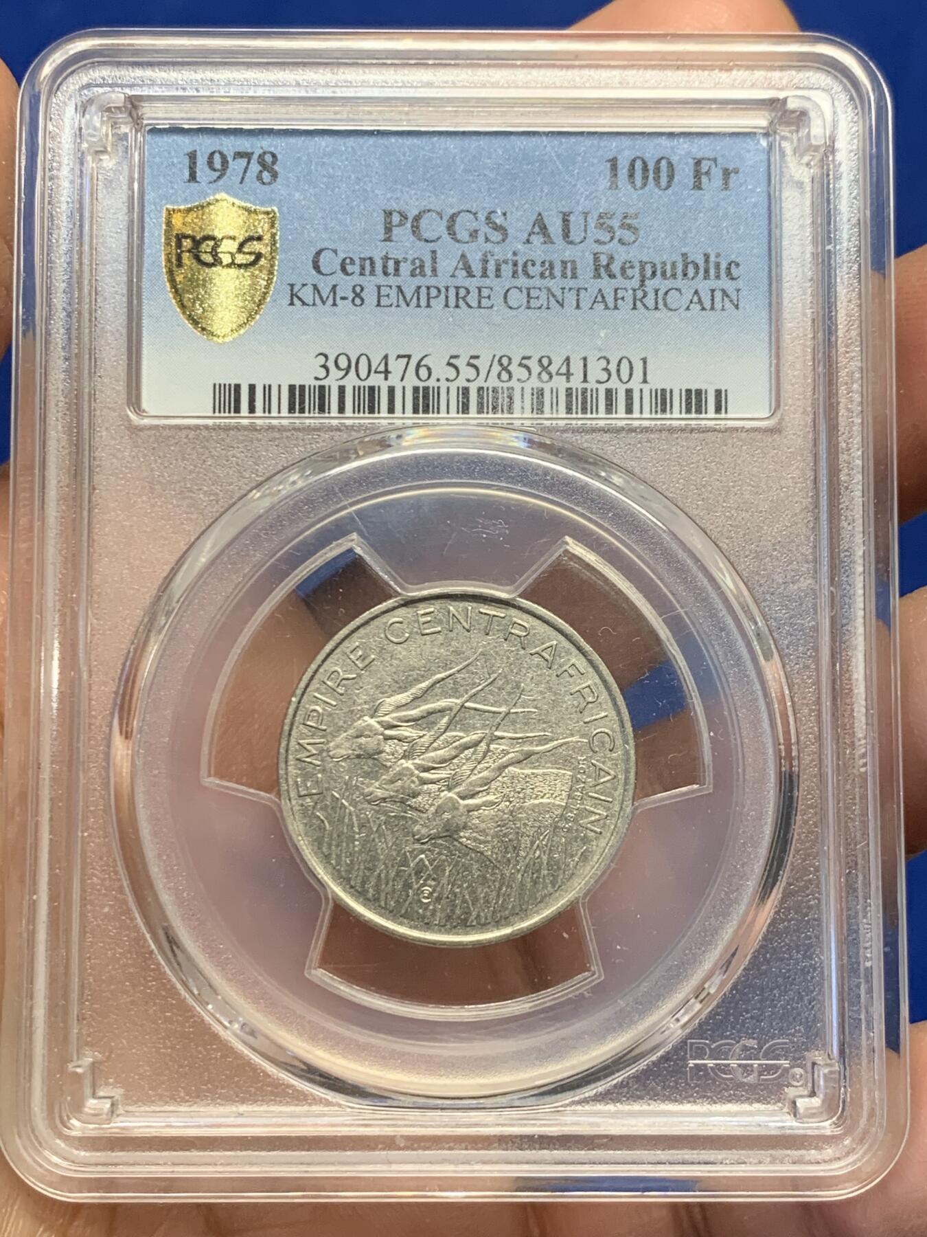 《竞宝斋》第370场 周日，周一 2场连拍 （全场包邮） PCGS AU55 中非帝国 1978年 100法郎 镍币