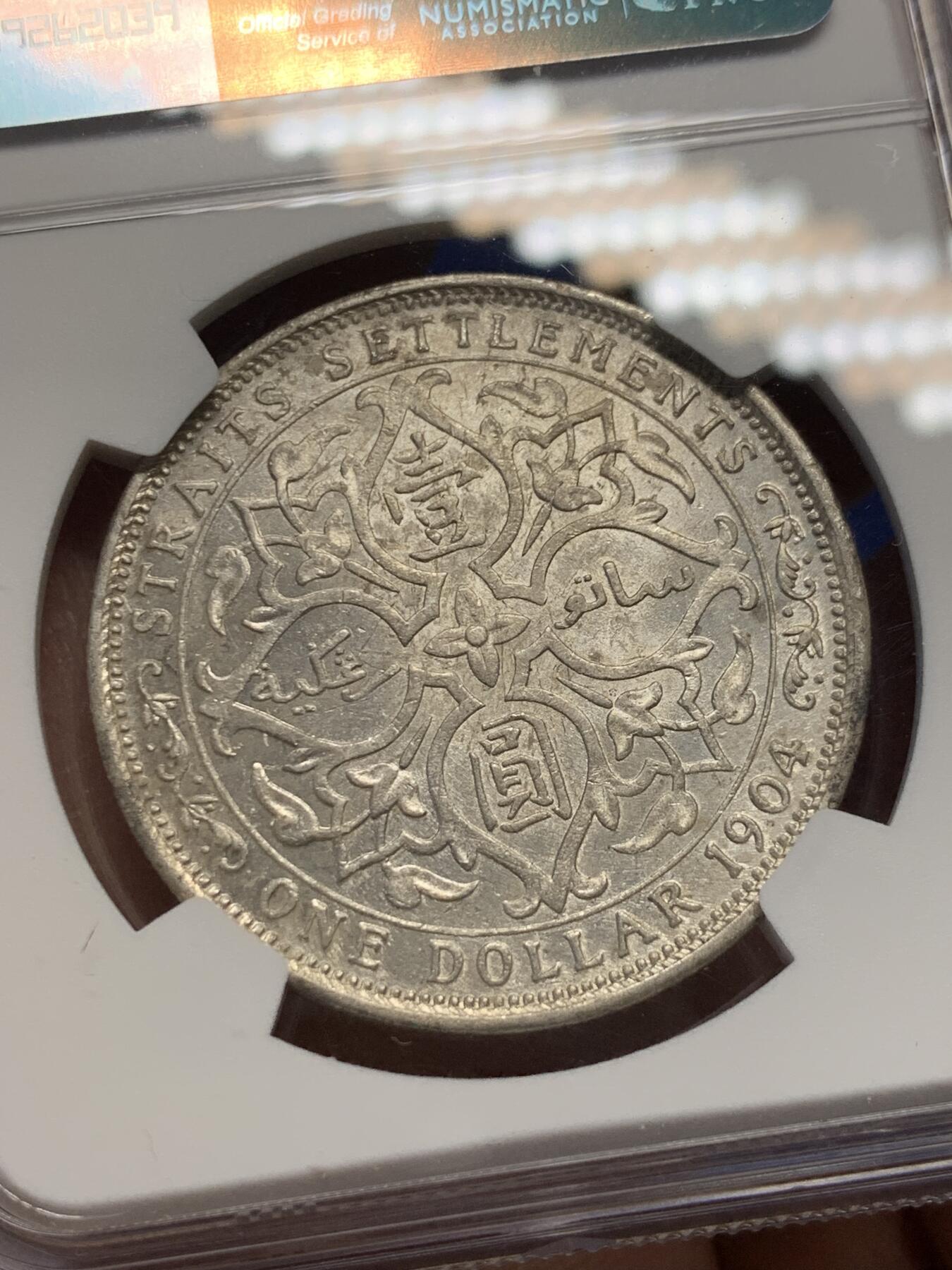 《竞宝斋》第370场 周日，周一 2场连拍 （全场包邮） NGC UNCD 海峡1904年爱七1元大样银币