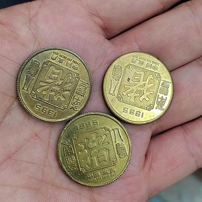 PCAI钱币7-310 钱币证章小专场 三个生肖章