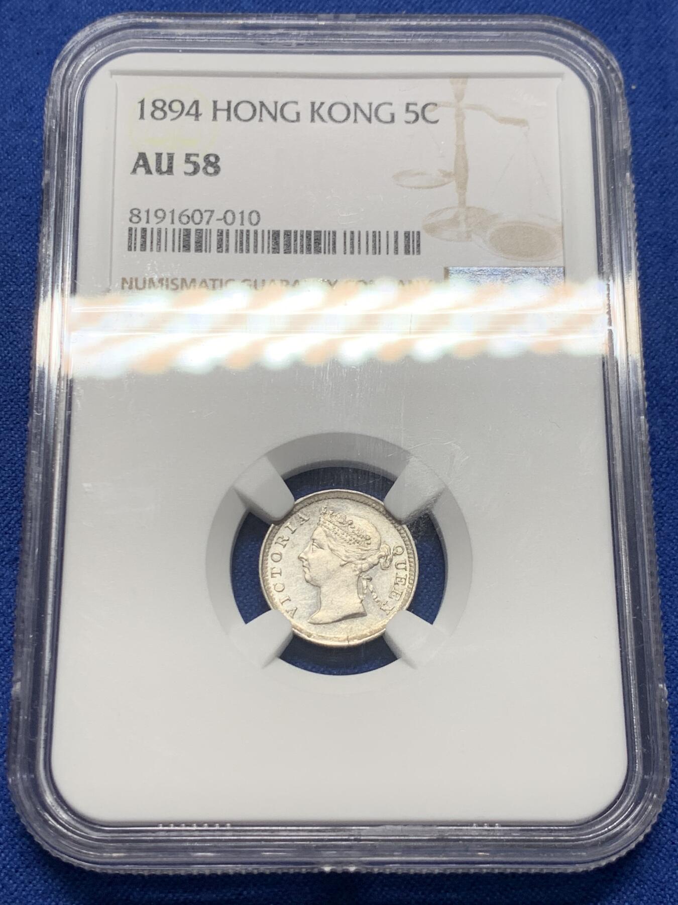 《竞宝斋》第370场 周日，周一 2场连拍 （全场包邮） NGC AU58 香港 1894年 维多利亚 五仙 银币 原光币