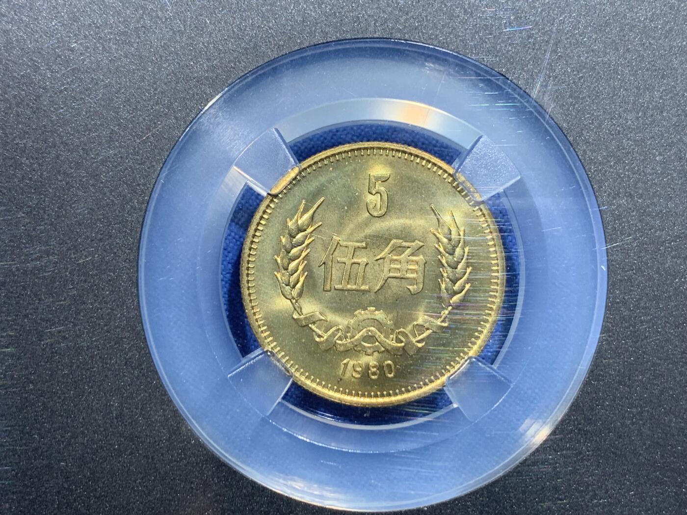 《竞宝斋》第370场 周日，周一 2场连拍 （全场包邮） NGC MS65 中国1980年长城币4枚装套装