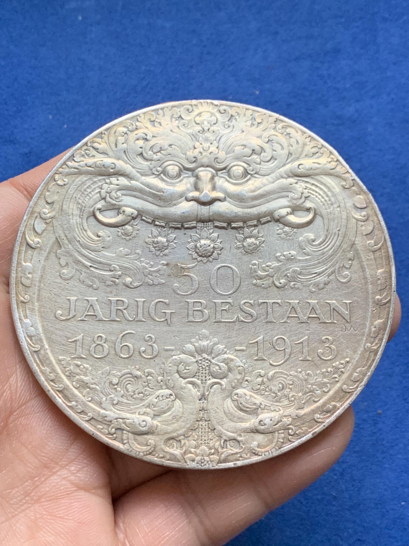 《竞宝斋》第370场 周日，周一 2场连拍 （全场包邮） 荷兰东印度1863-1913年铁路公司50周年纪念大银章 罕见 181.1克 75.8mm